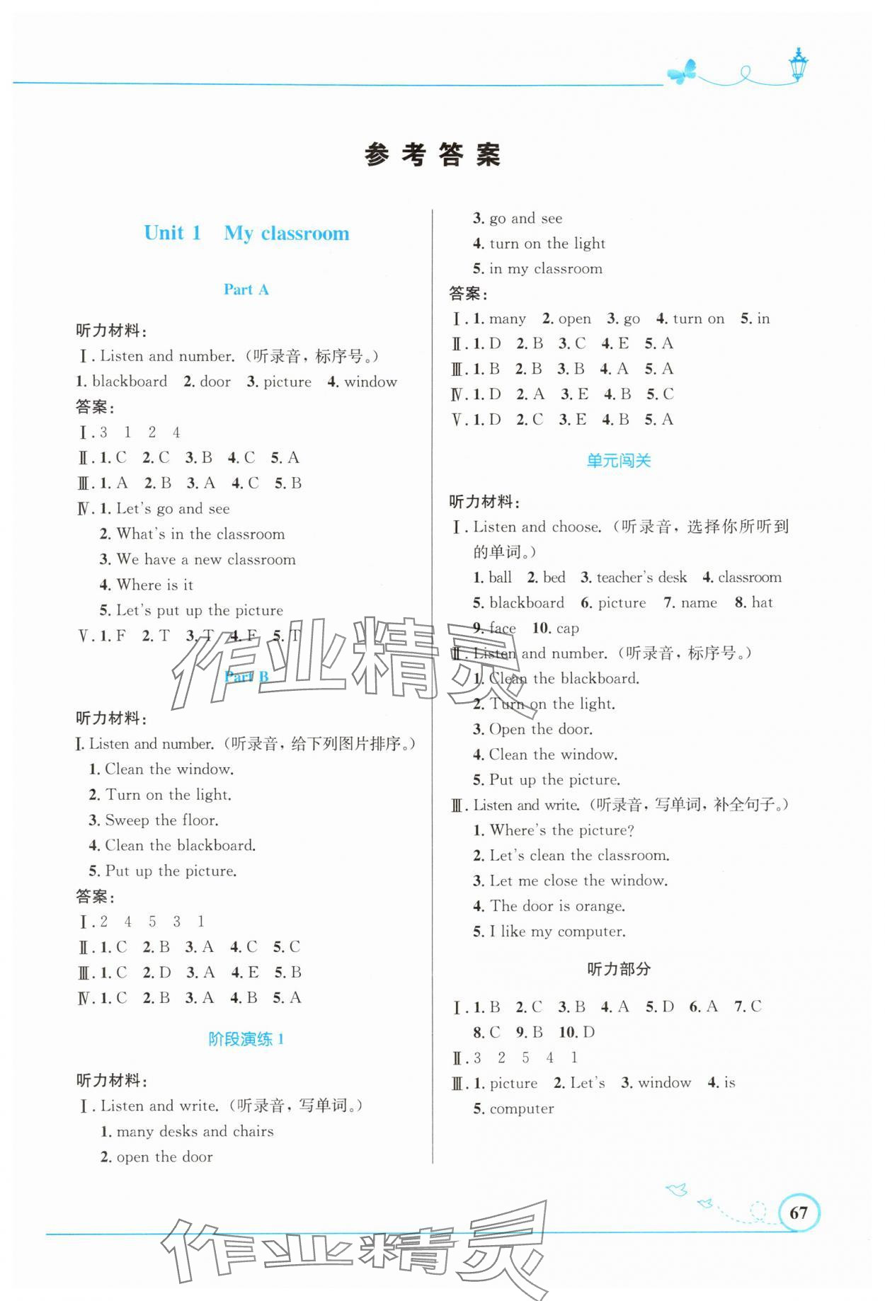 2024年同步测控优化设计四年级英语上册人教版精编版 第1页