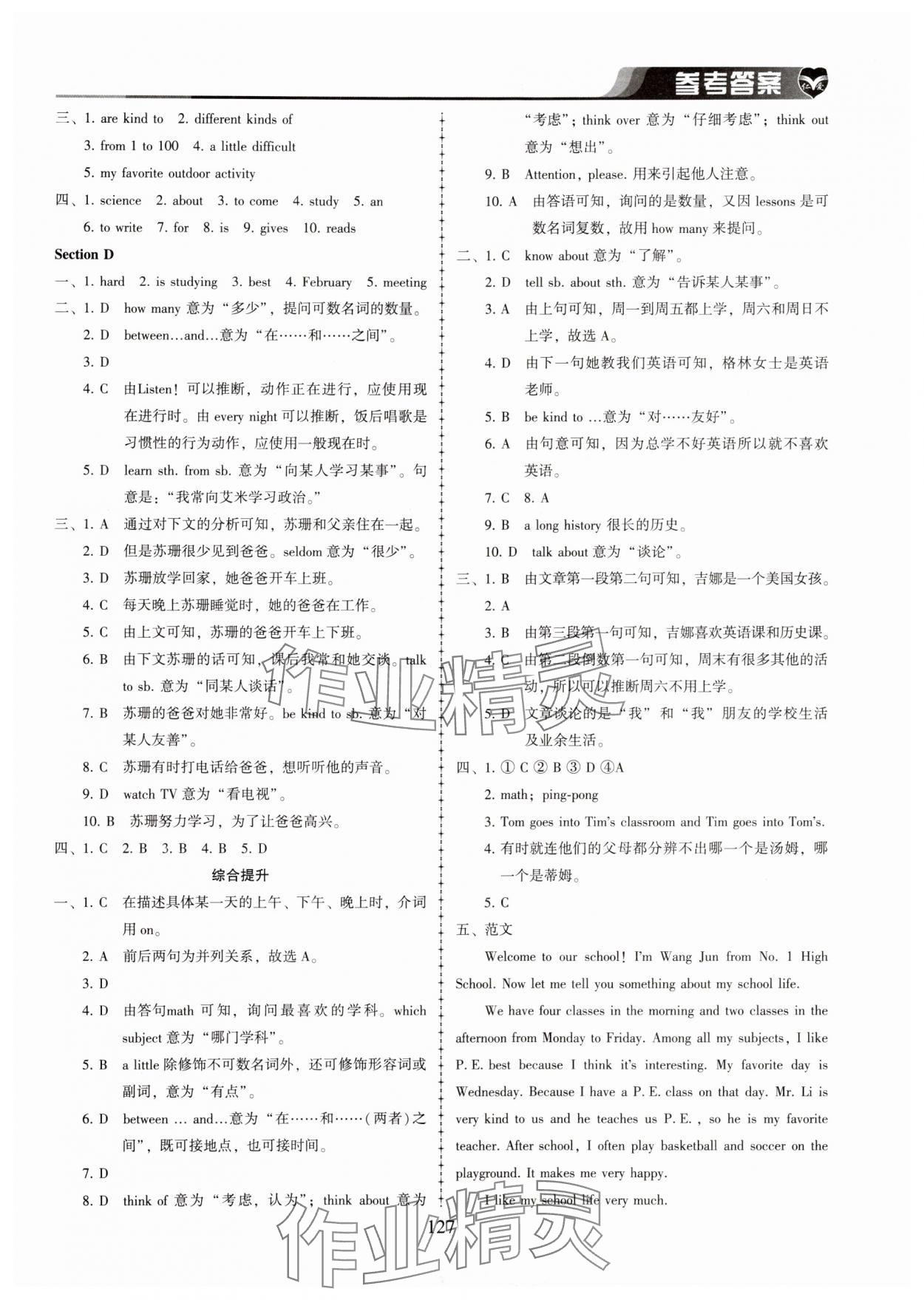 2024年仁愛英語同步練習(xí)冊七年級下冊仁愛版 第5頁