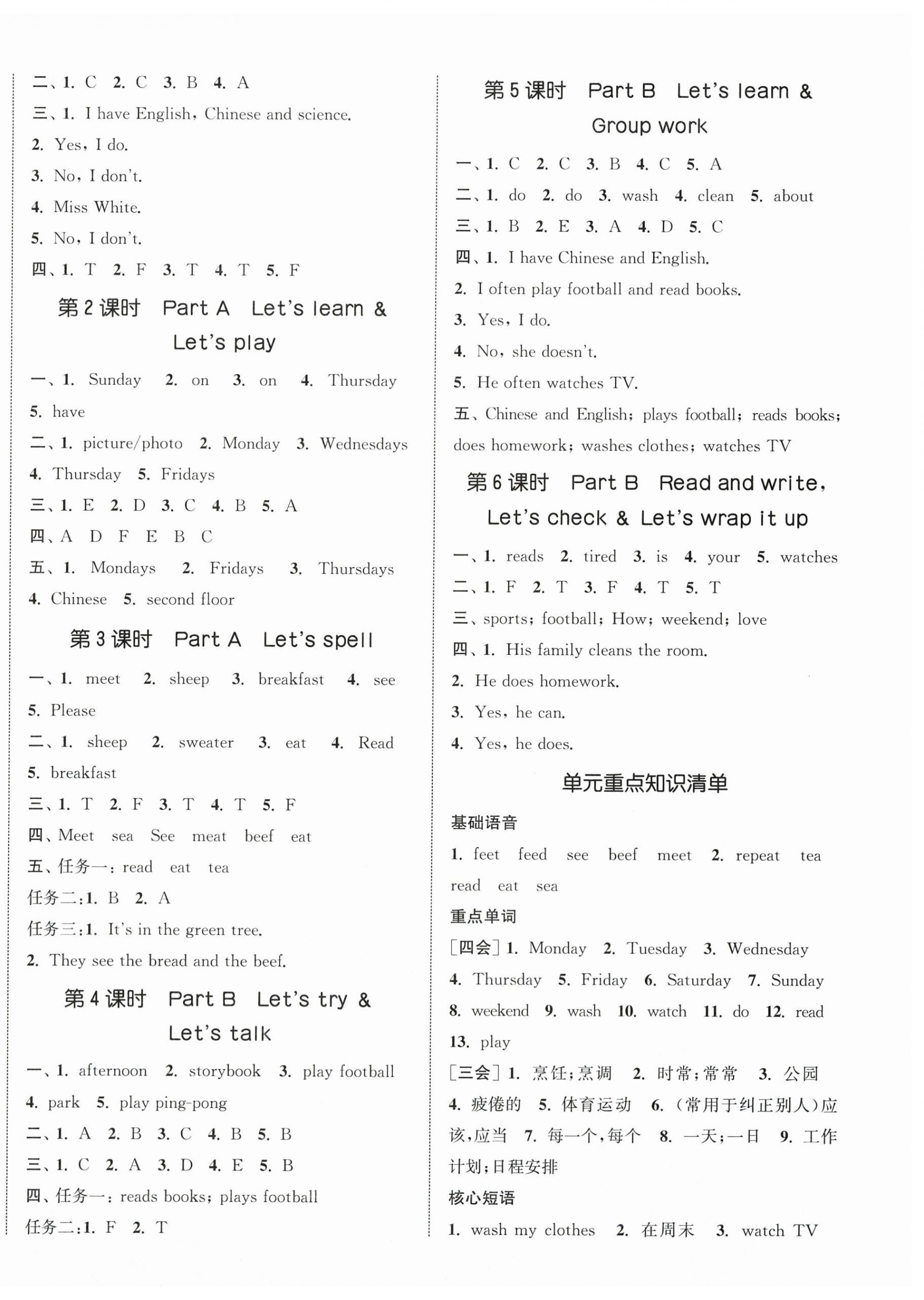 2025年通城學(xué)典課時(shí)新體驗(yàn)五年級英語上冊人教版 參考答案第3頁