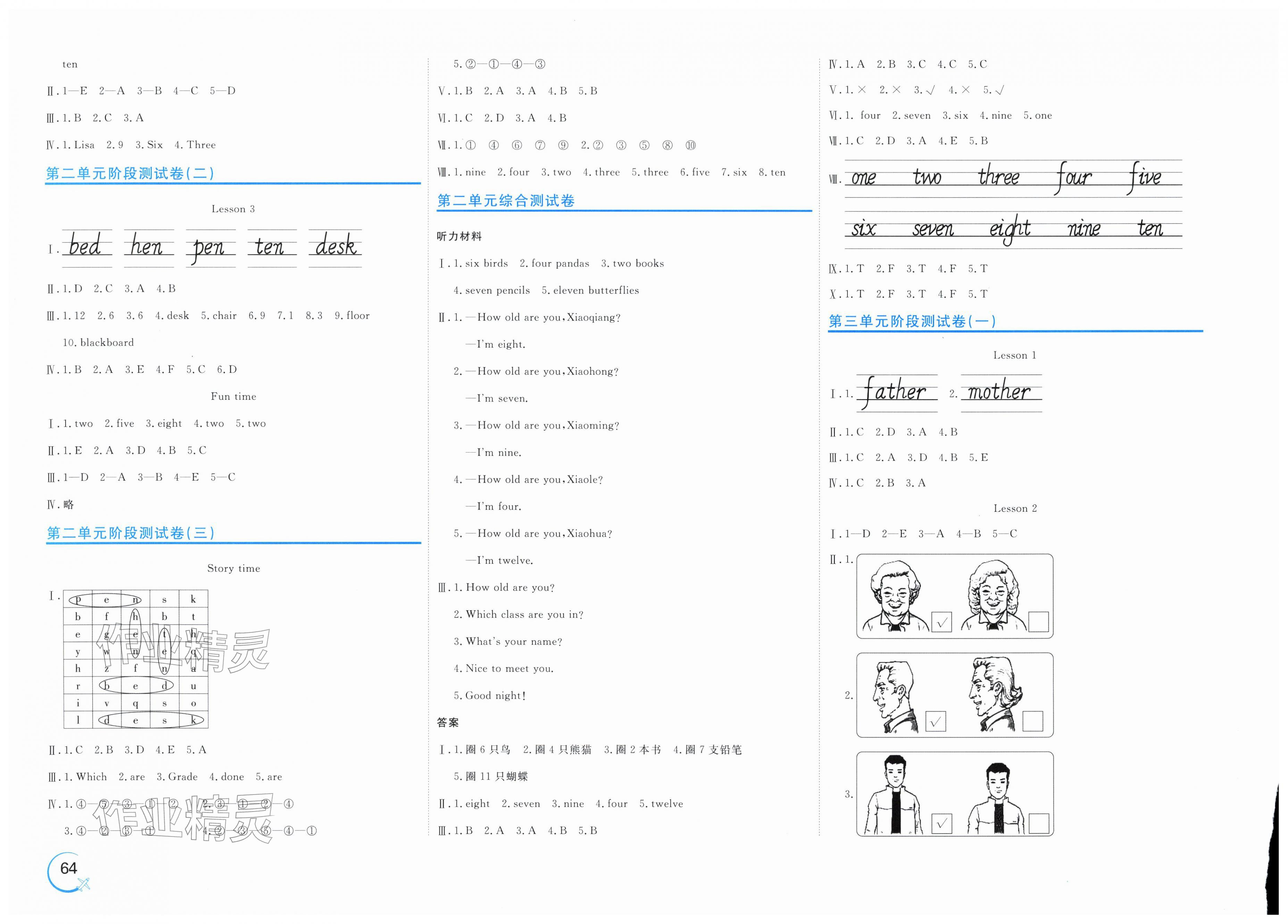 2026年新目标检测同步单元测试卷三年级英语下册人教精通版&nbsp;第2页