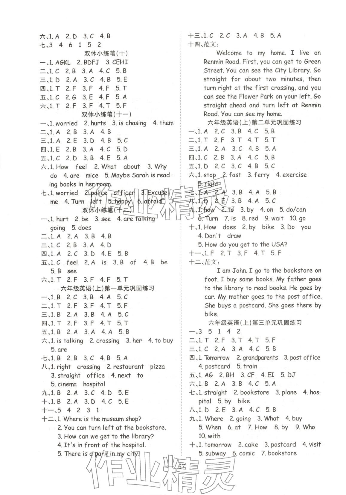 2025年阳光全优大考卷六年级英语上册人教版&nbsp;第2页