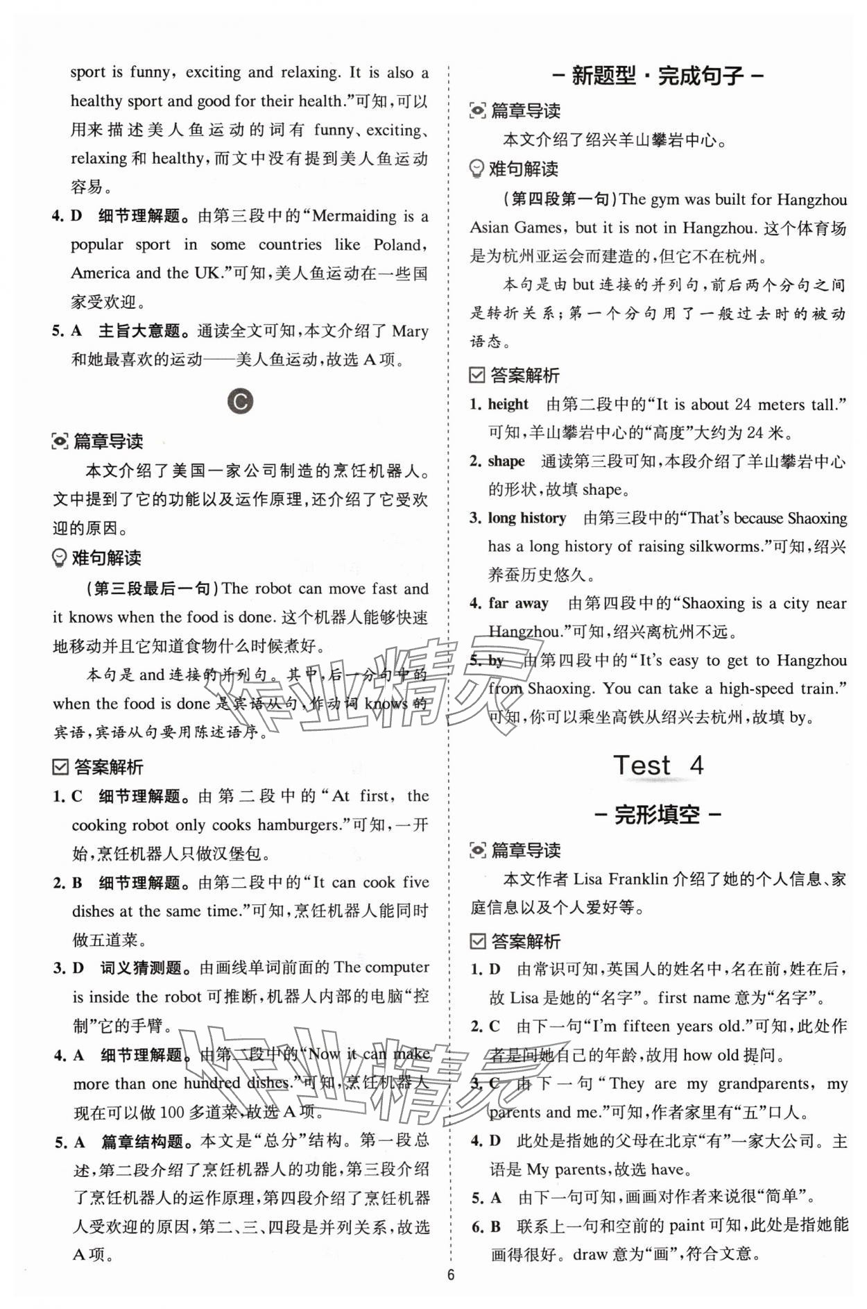 2024年星火英语Spark巅峰训练完形填空与阅读理解七年级 参考答案第6页