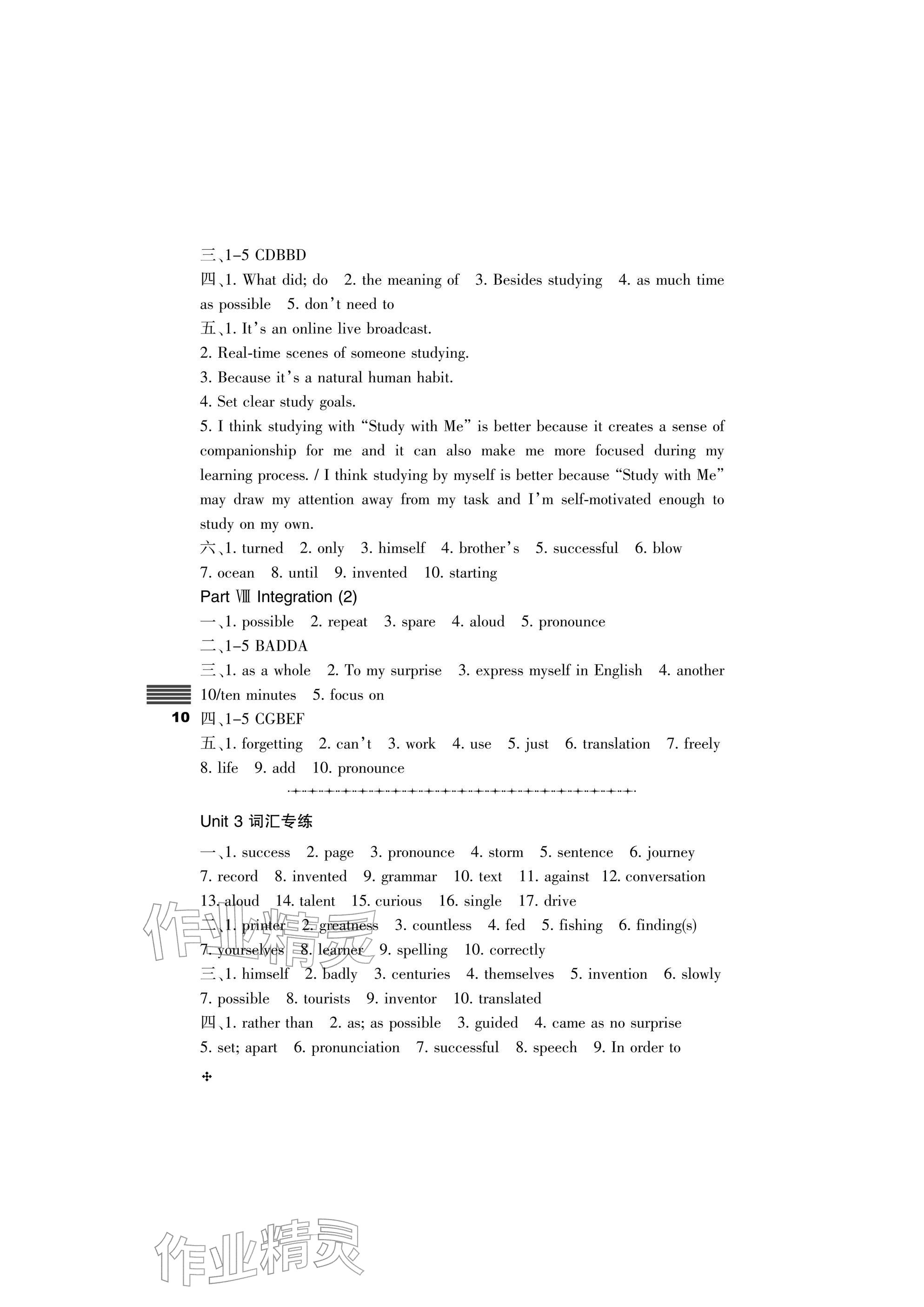 2025年直通课堂八年级英语上册译林版 参考答案第10页
