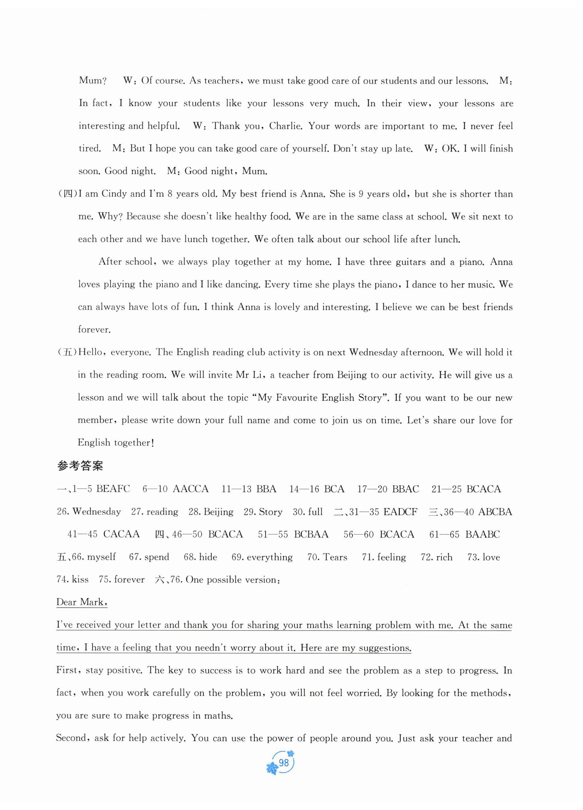 2025年自主學(xué)習(xí)能力測評單元測試七年級英語下冊外研版 第2頁