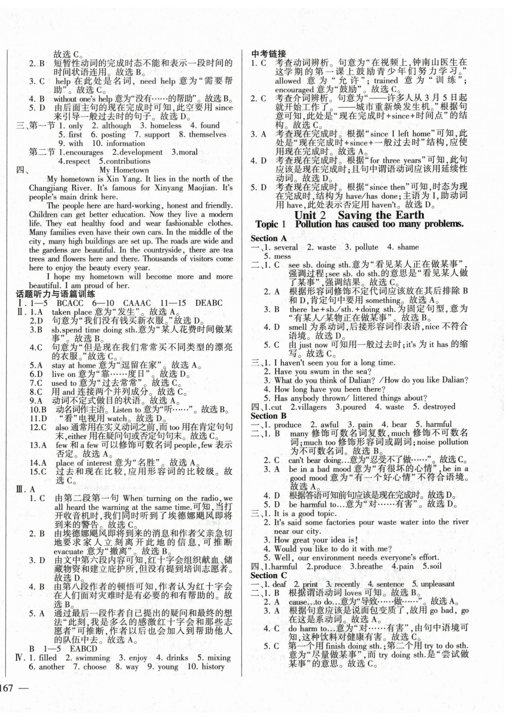 2023年仁爱英语同步练测考九年级全一册仁爱版河南专版 第4页