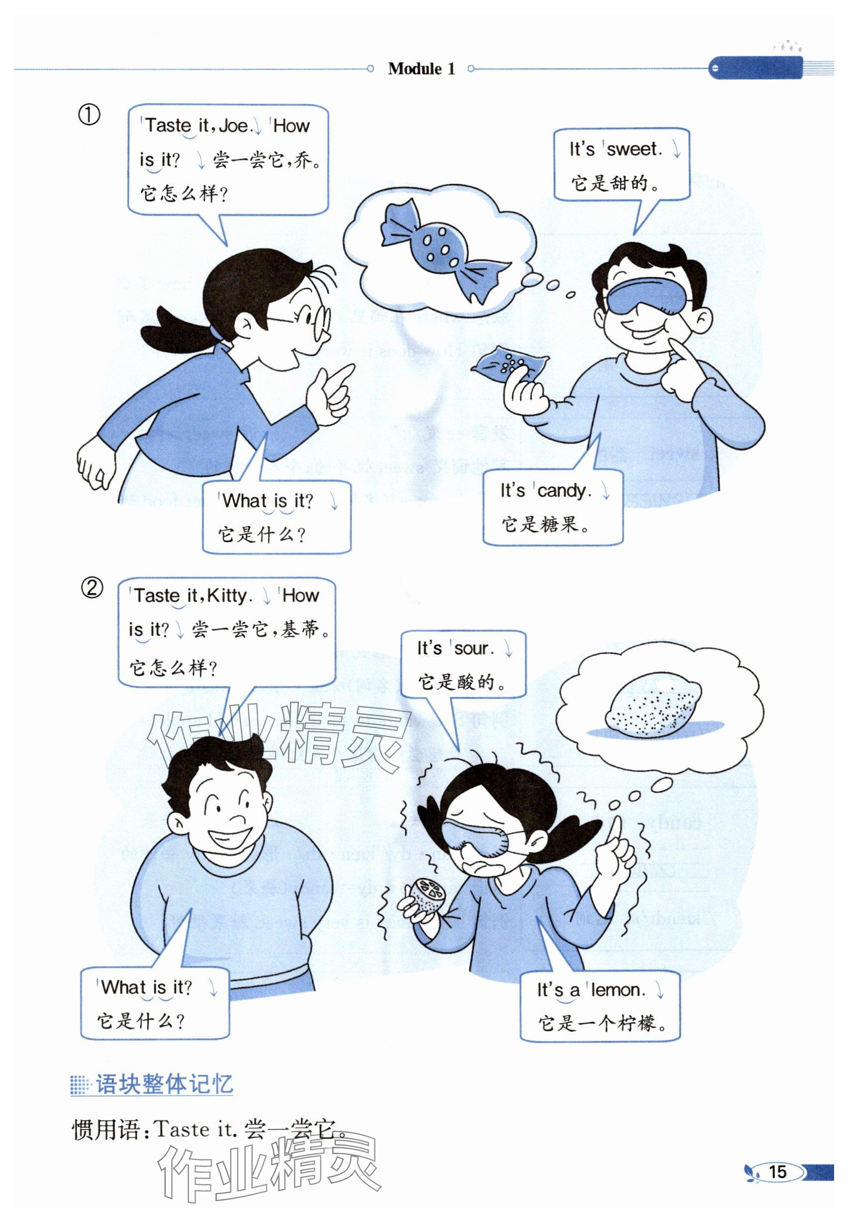 2024年教材課本三年級(jí)英語(yǔ)下冊(cè)滬教版&nbsp;參考答案第13頁(yè)