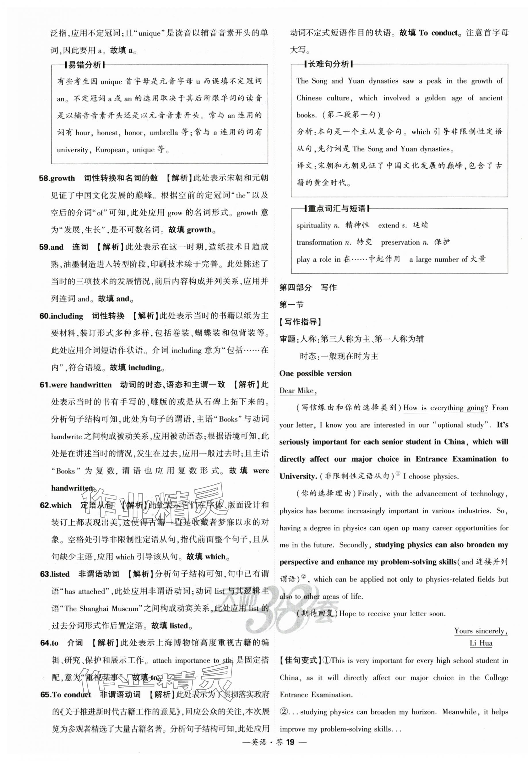 2025年高考模擬試題匯編高中英語(yǔ) 第19頁(yè)