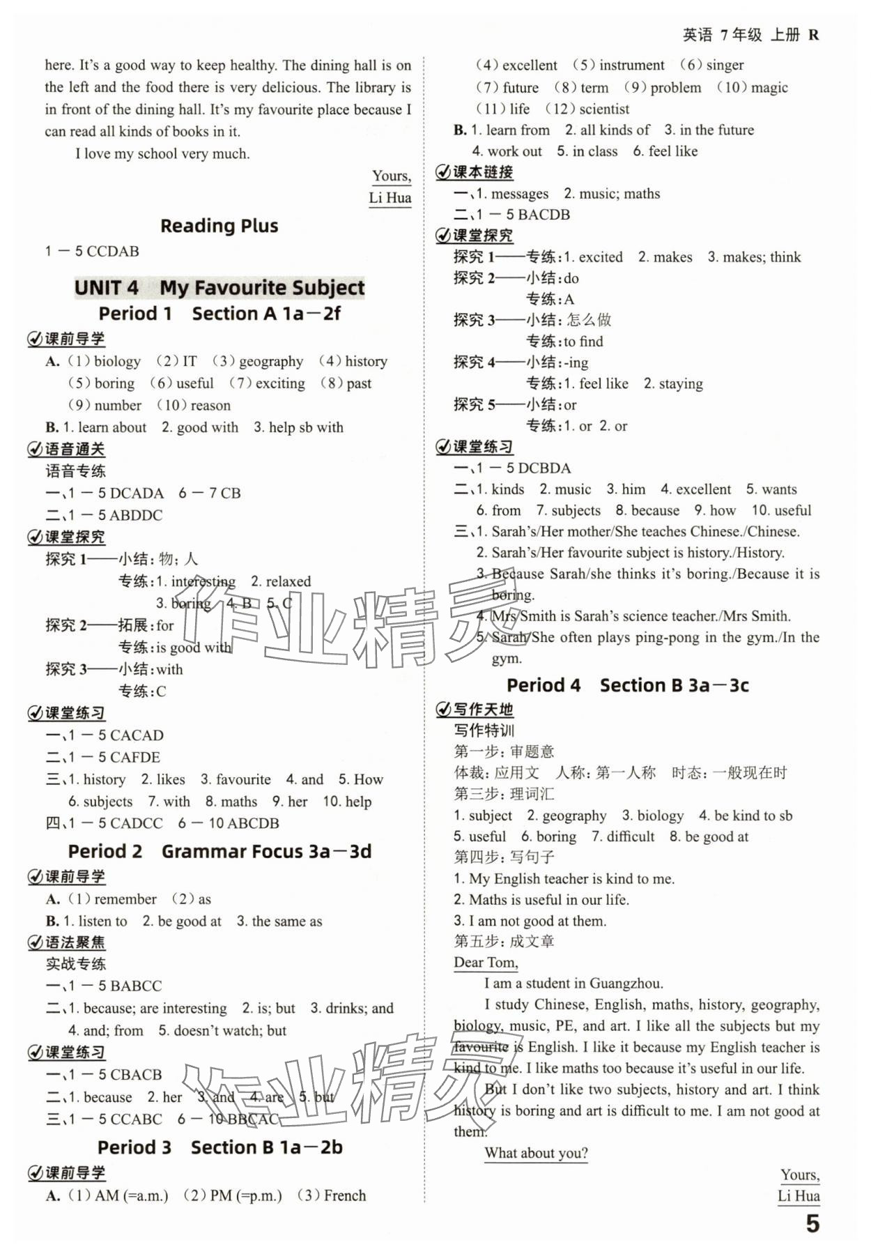 2025年全程突破七年級英語上冊人教版 參考答案第5頁
