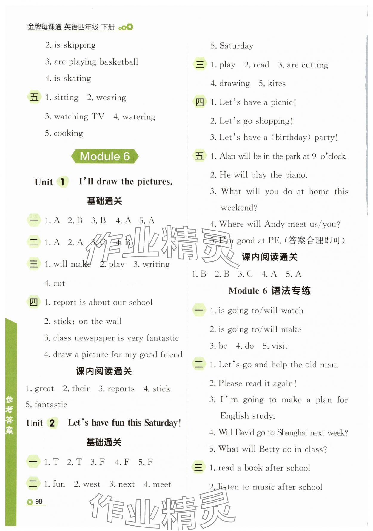 2025年点石成金金牌每课通四年级英语下册外研版 参考答案第6页