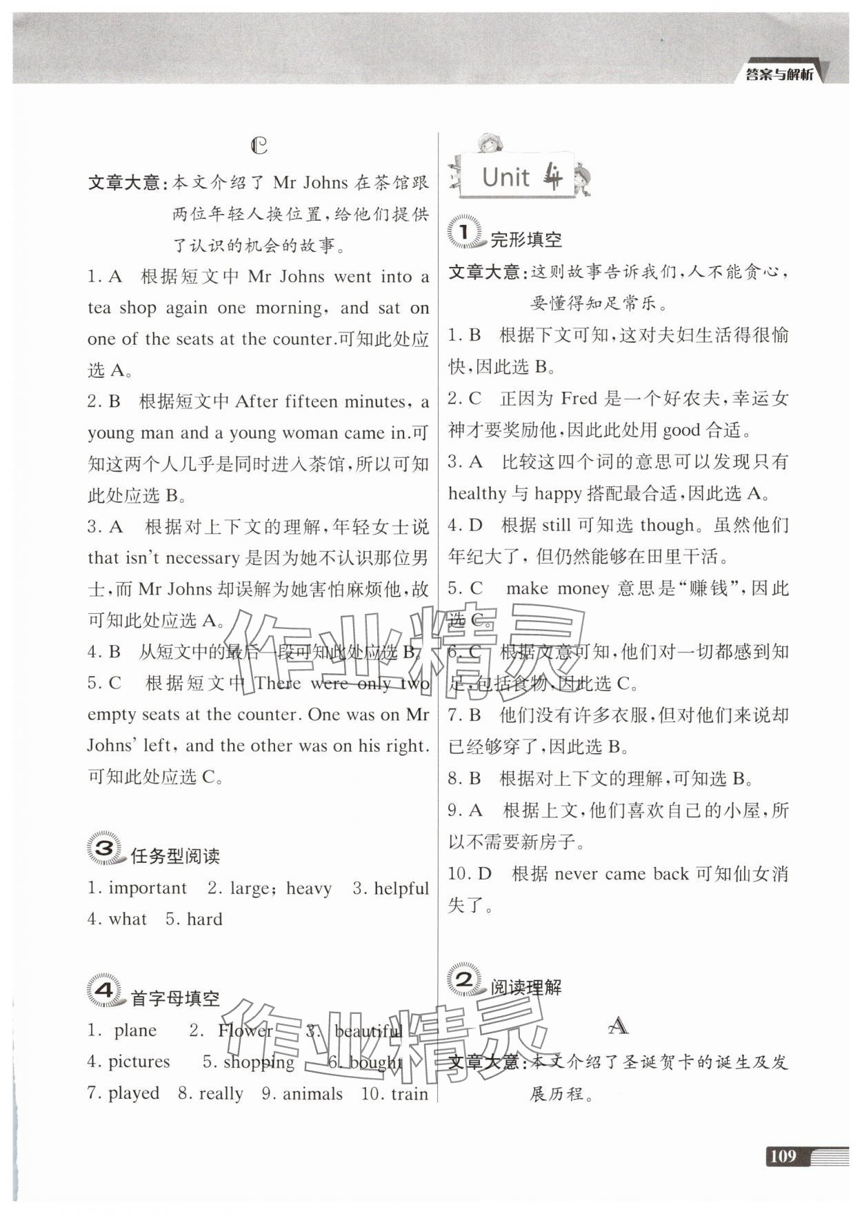 2025年南大勵學小學生英語四合一閱讀組合訓練六年級基礎版 第5頁