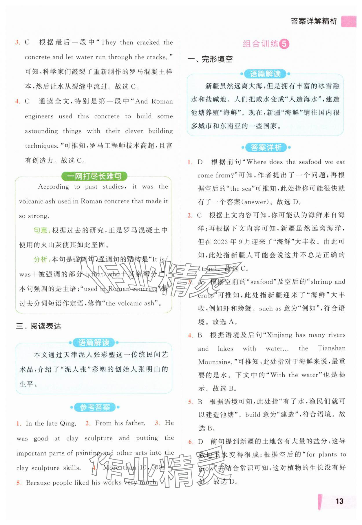 2024年亮点给力阅读组合训练七年级英语上册译林版&nbsp;第13页