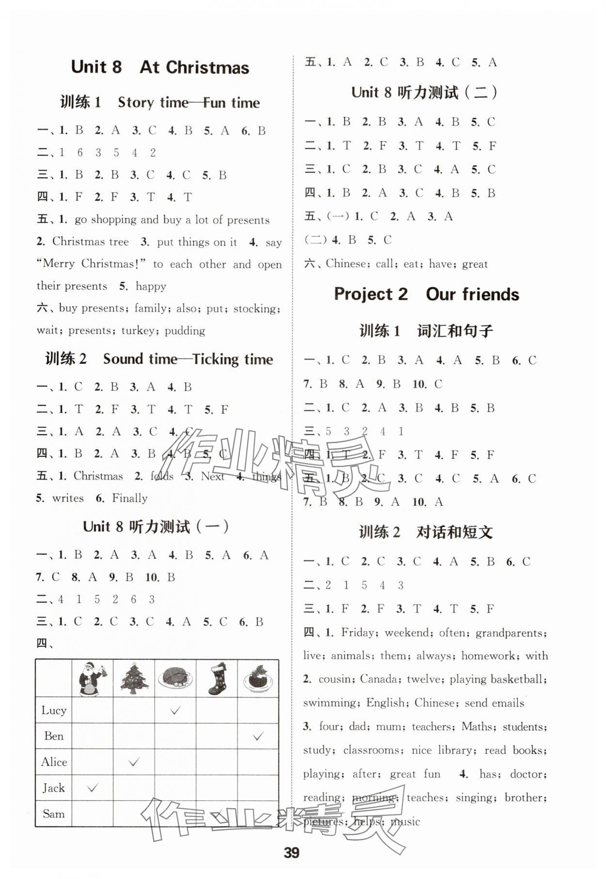 2025年通城學典小學英語聽力能手五年級上冊譯林版 第6頁