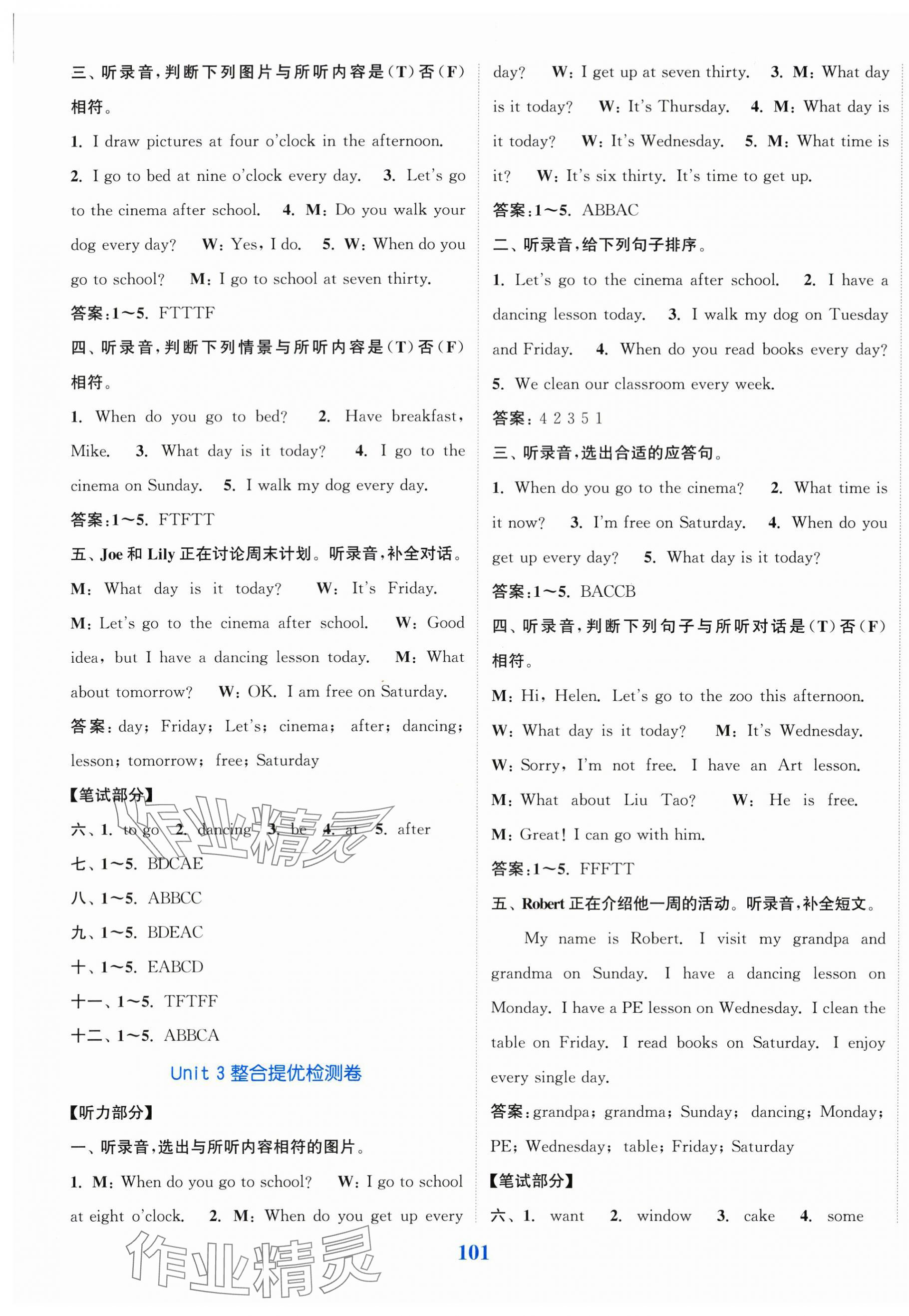 2025年同步跟踪大试卷四年级英语上册译林版 参考答案第5页