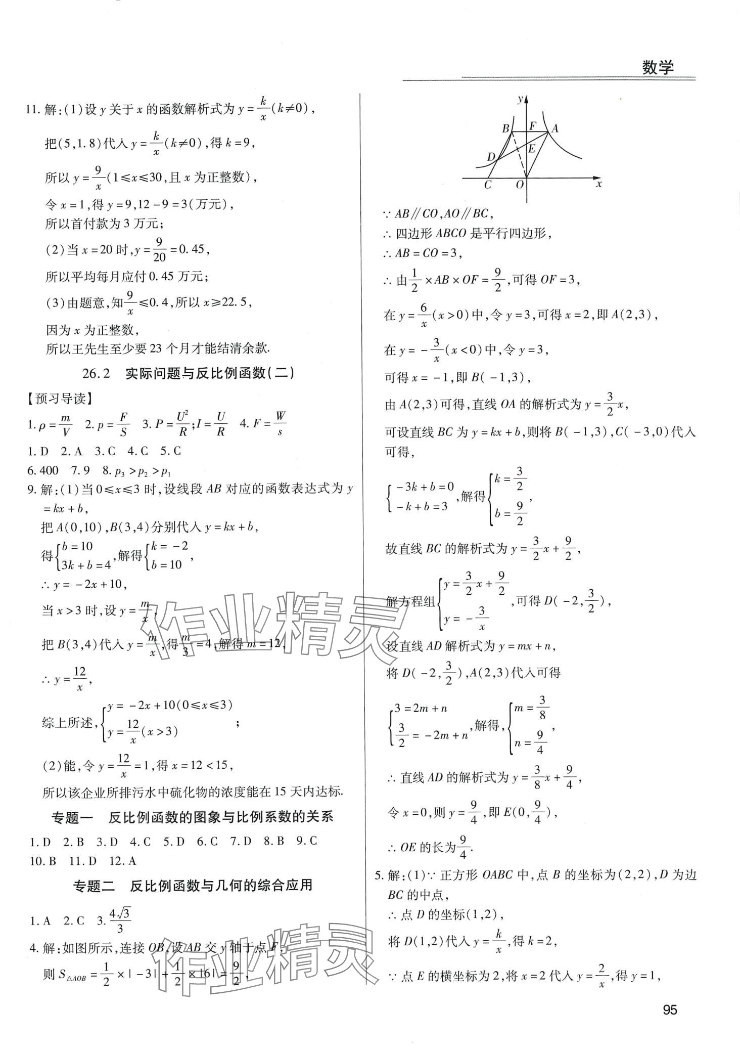 2024年全練練測(cè)考九年級(jí)數(shù)學(xué)下冊(cè)人教版 第3頁(yè)