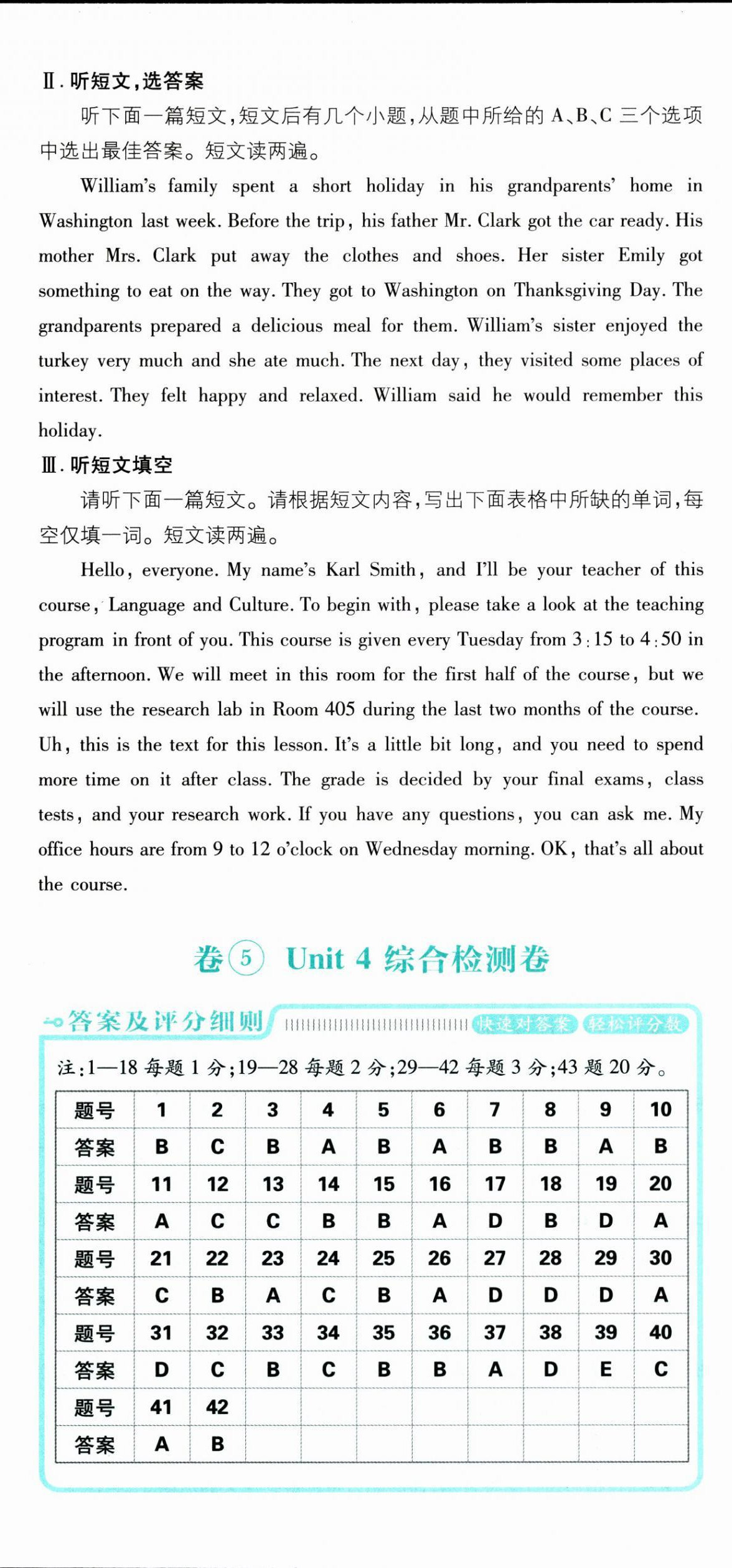 2025年初中上分卷單元診斷自查九年級英語全一冊人教版 第23頁