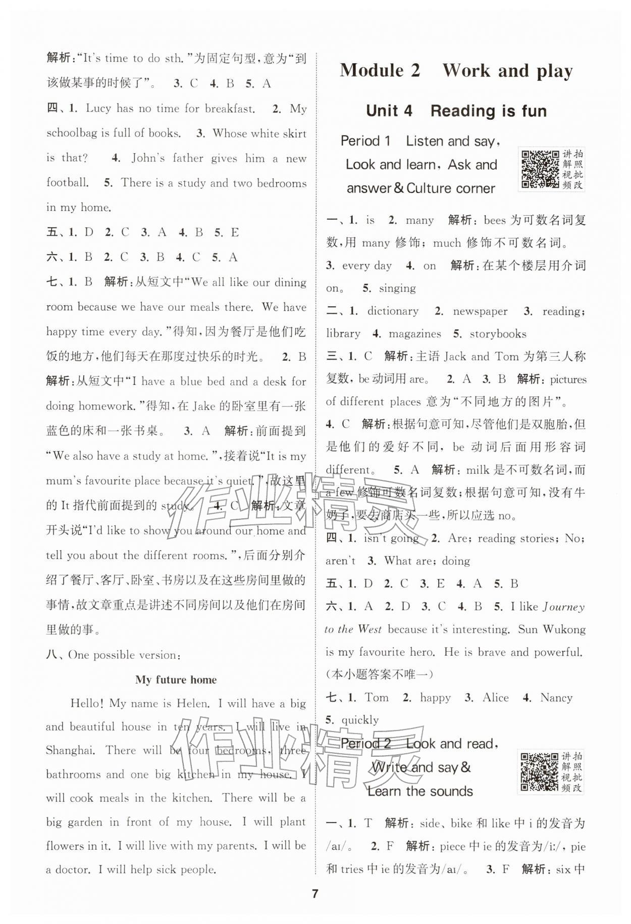 2026年拔尖特训五年级英语下册沪教版&nbsp;第7页