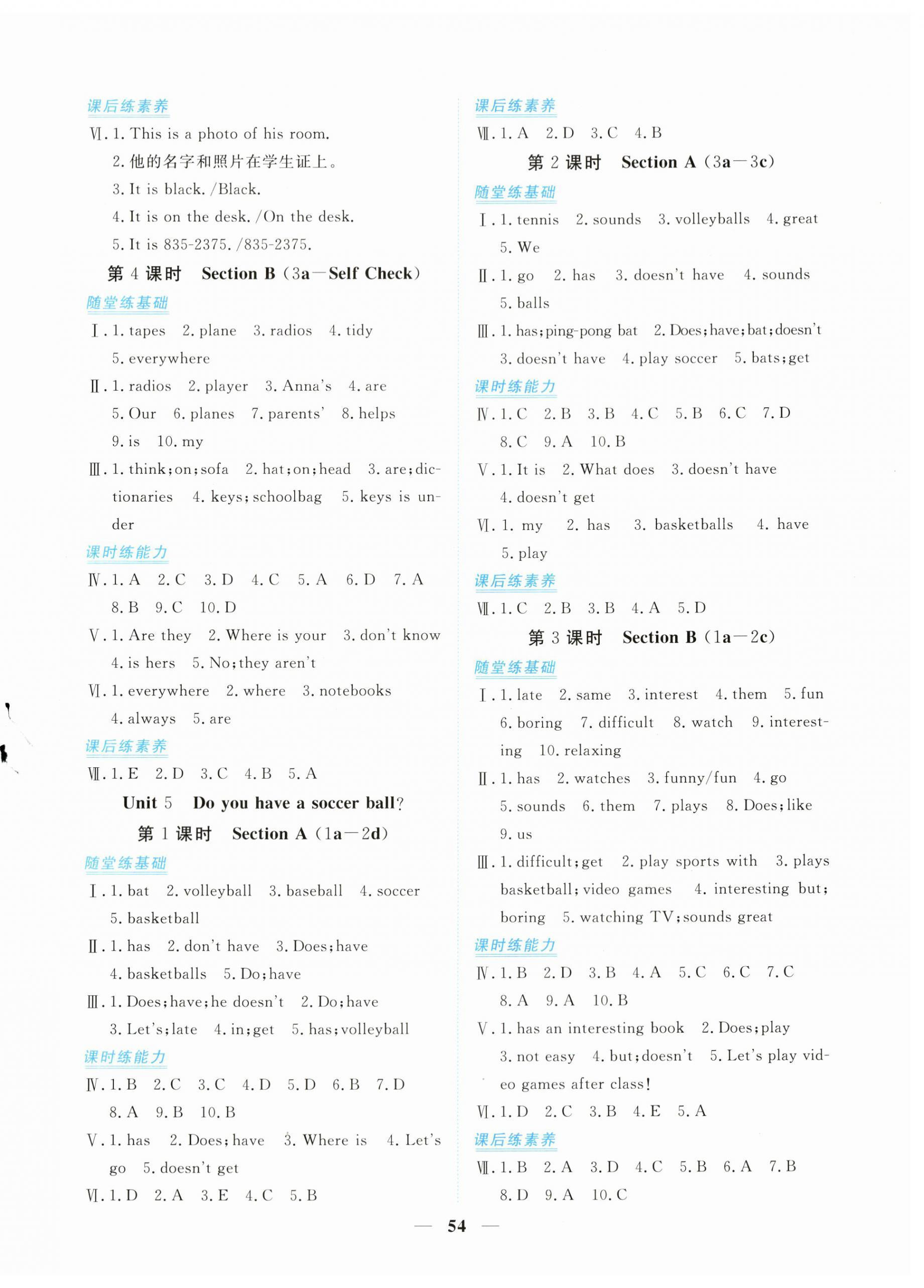 2023年新坐標(biāo)同步練習(xí)七年級英語上冊人教版青海專用 第6頁