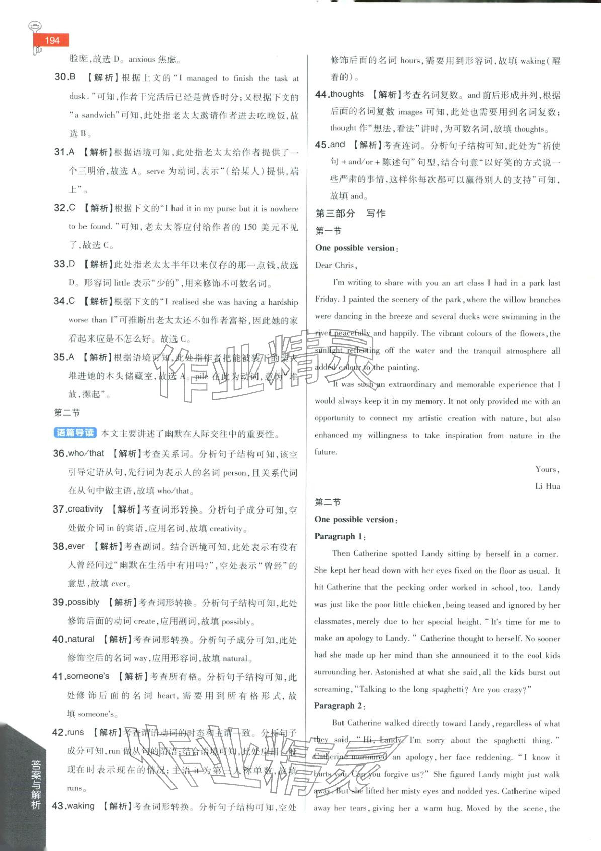 2026年教材完全解读高中英语必修第二册北师大版 第6页