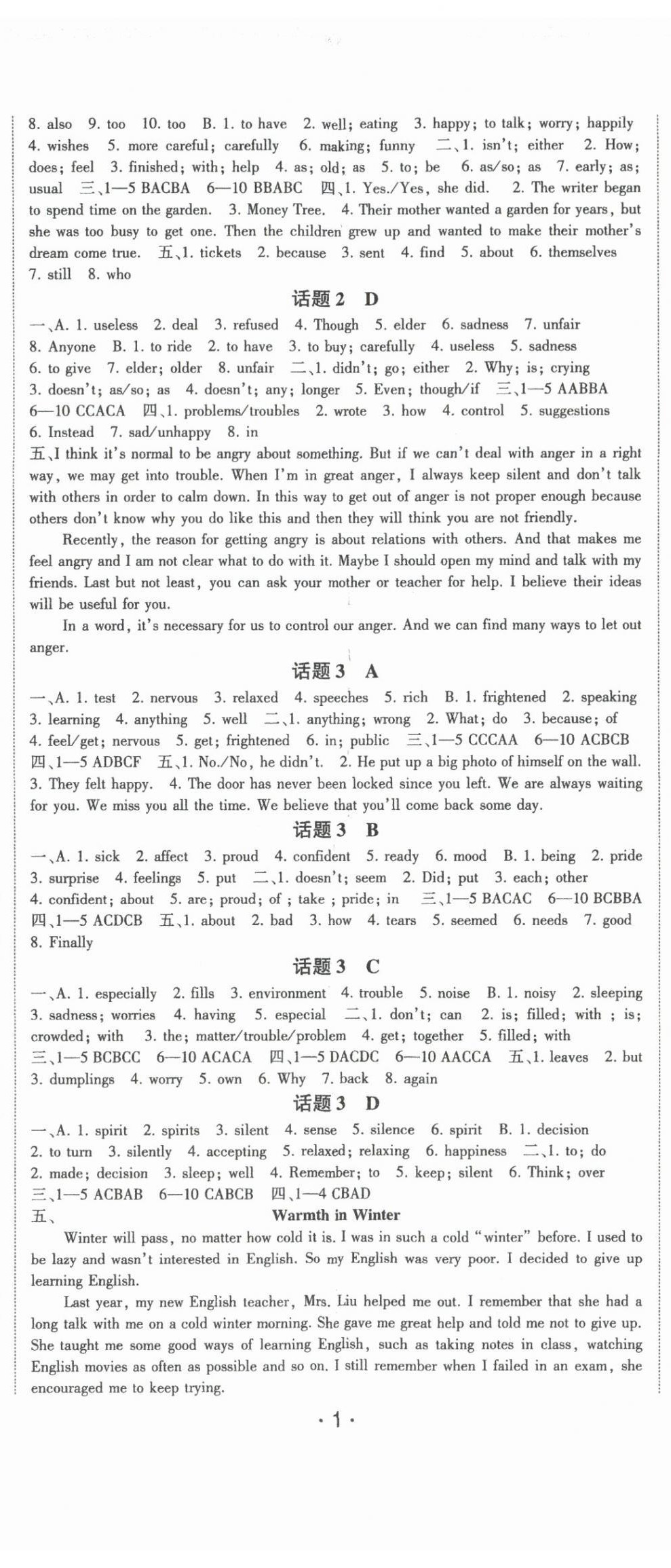 2024年征服英語課時測控八年級下冊仁愛版 第2頁