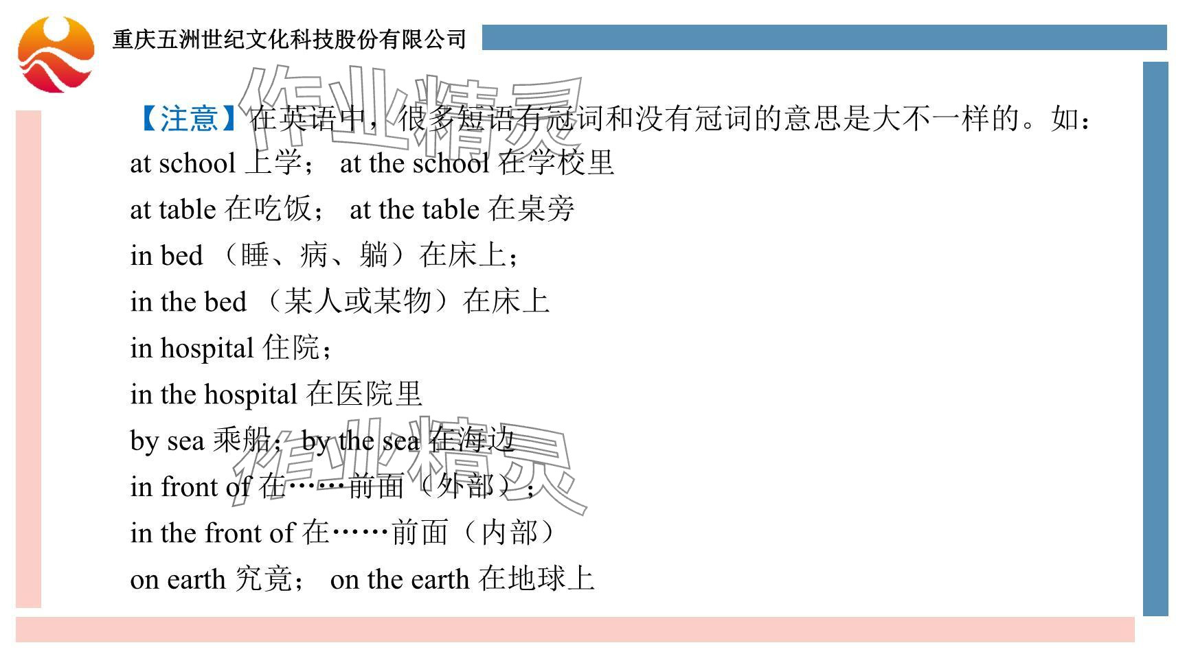 2024年重慶市中考試題分析與復習指導英語 參考答案第55頁