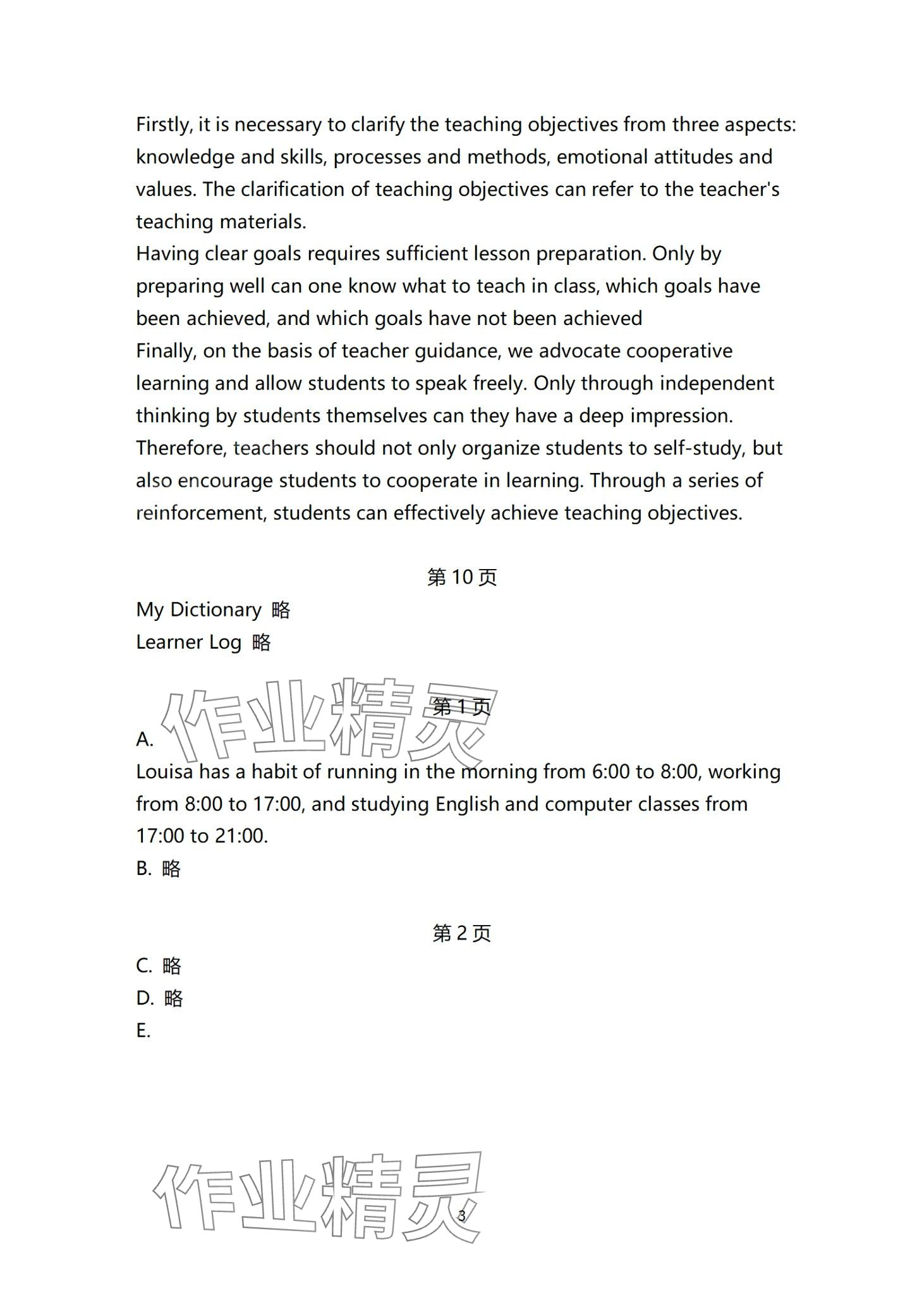 2024年新模式英語(yǔ)&nbsp;第3頁(yè)