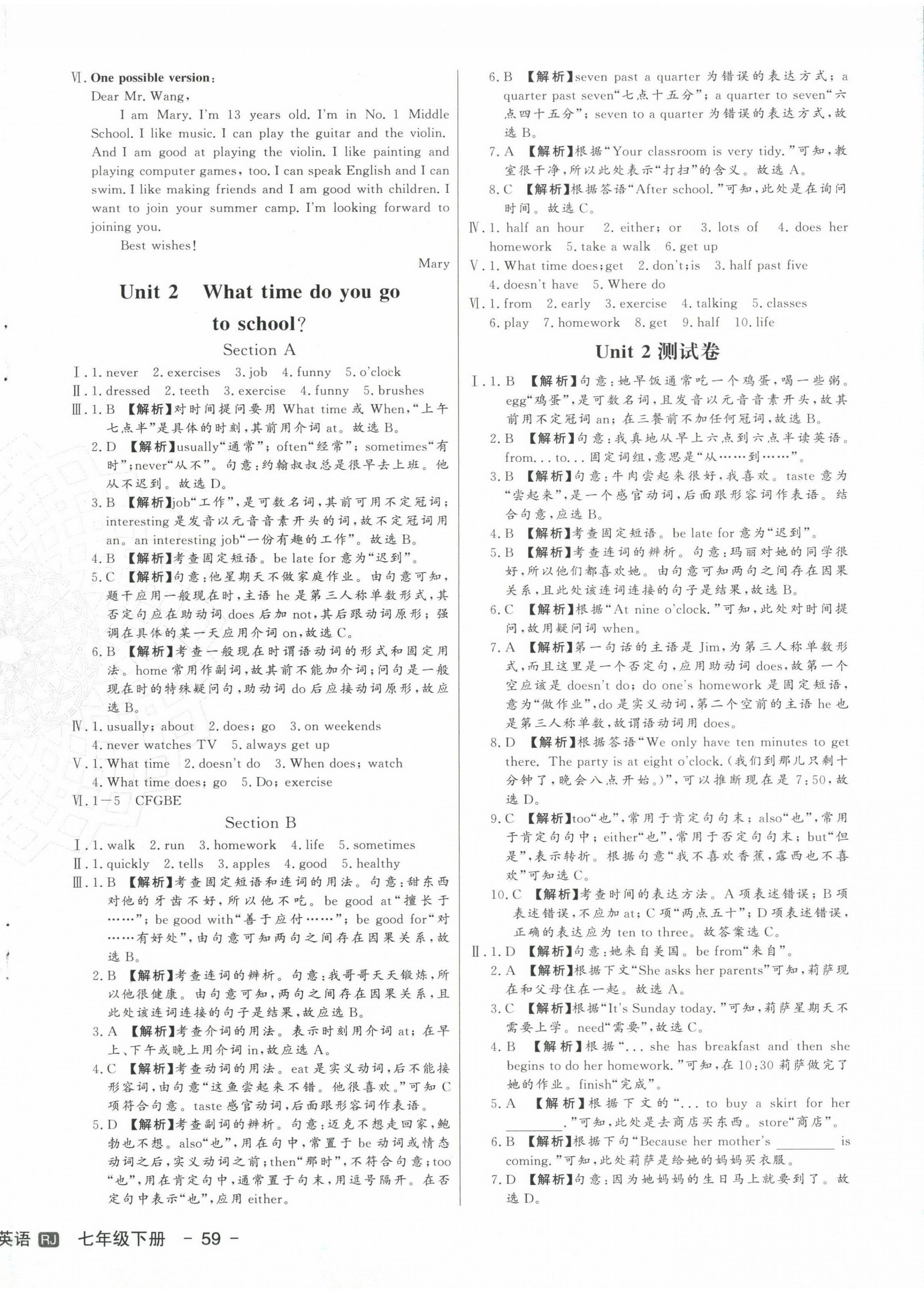 2024年新中考集訓測試評估卷七年級英語下冊人教版 第2頁