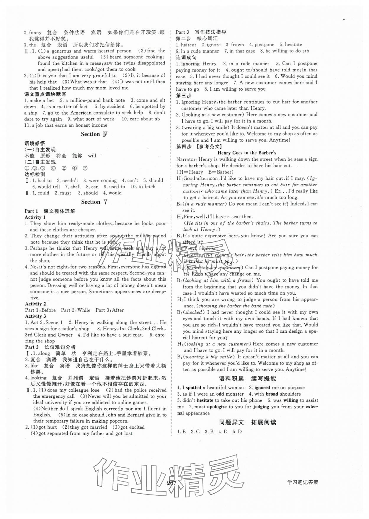 2025年步步高學習筆記英語必修第三冊人教版 第7頁