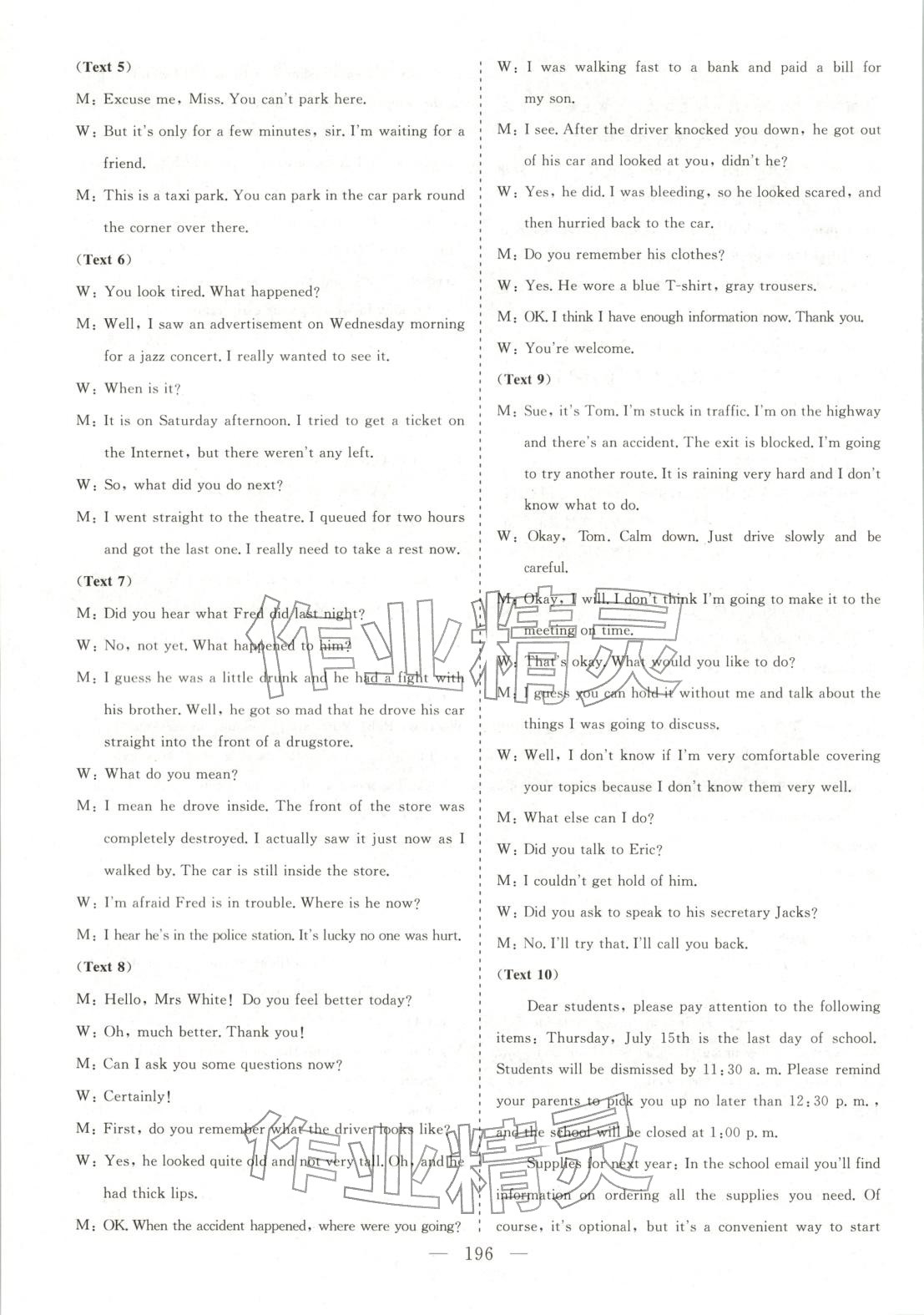 2025年高中同步單元滾動強化卷高中英語選擇性必修第三冊北師大版 參考答案第10頁