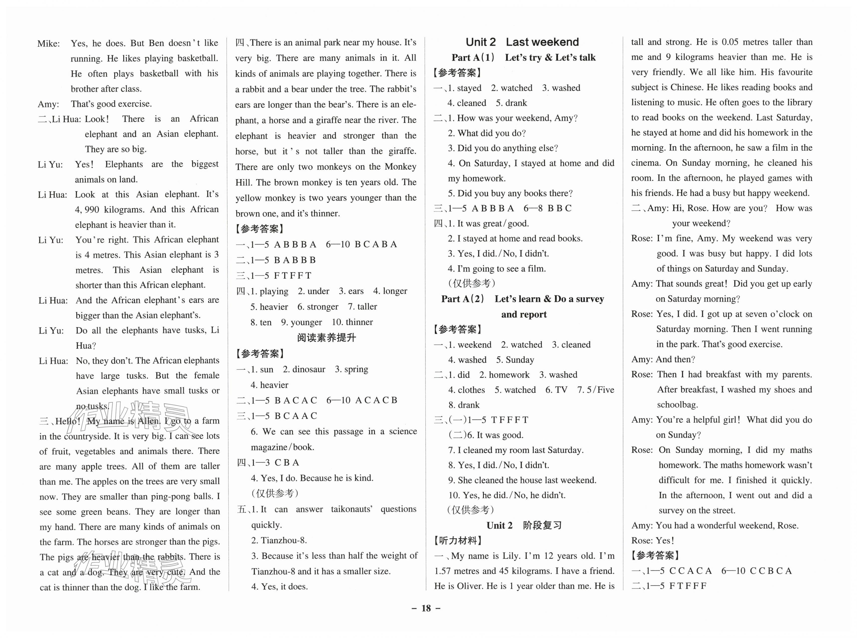 2026年小学学霸作业本六年级英语下册人教版佛山专版&nbsp;第4页