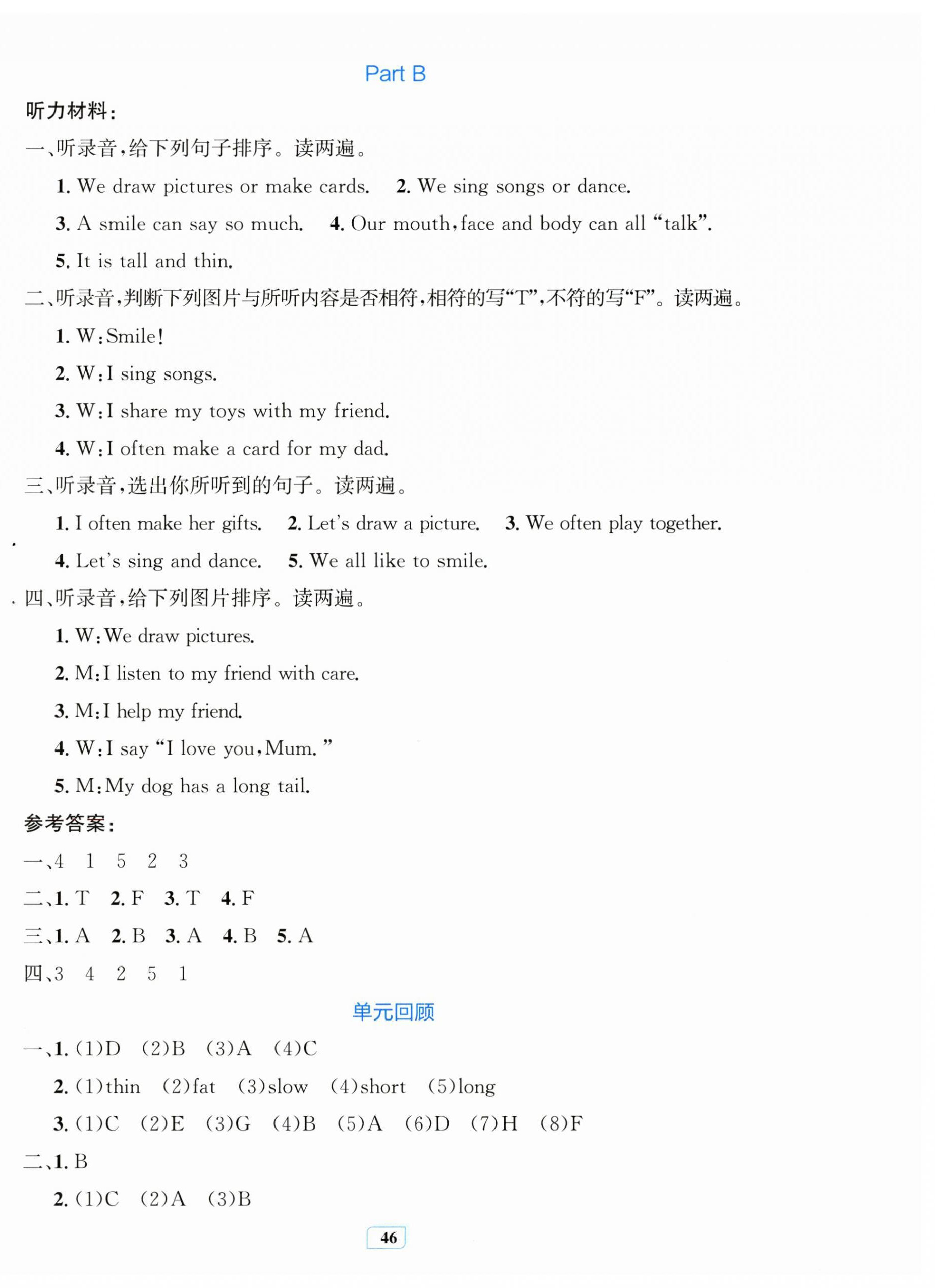 2025年快樂(lè)練練吧同步練習(xí)三年級(jí)英語(yǔ)下冊(cè)人教PEP版三起青海專(zhuān)版 第6頁(yè)