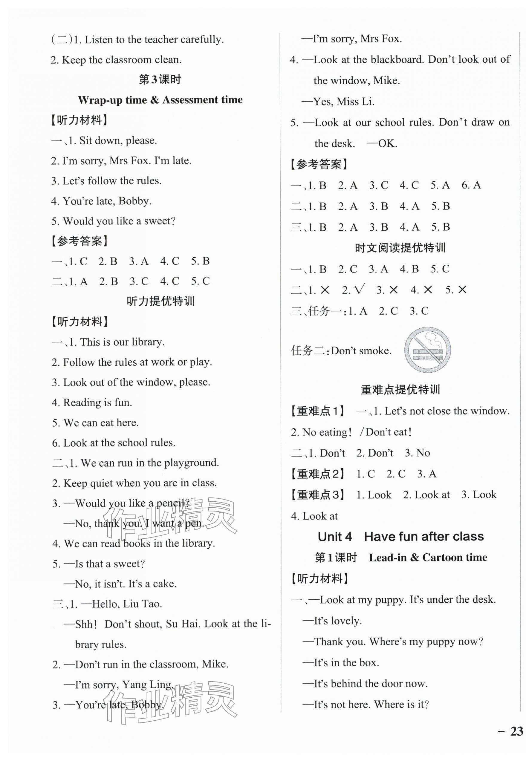 2026年绿卡提优特训三年级英语下册译林版江苏专版&nbsp;参考答案第5页