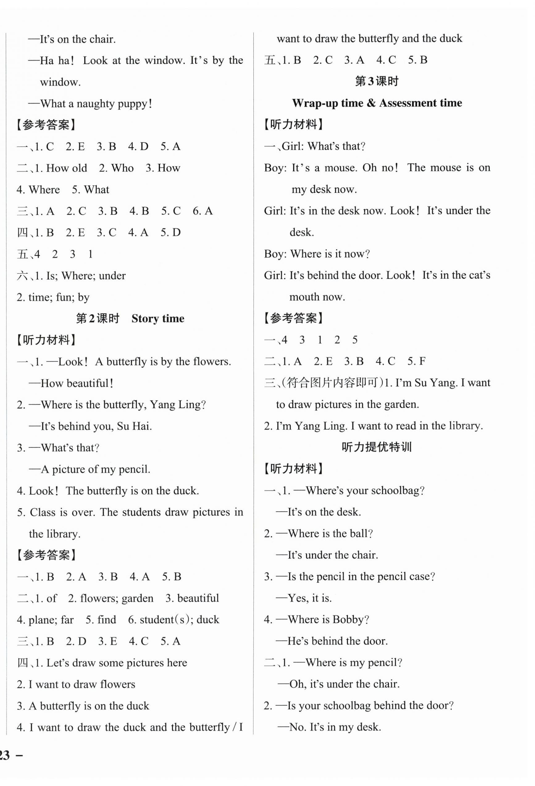 2026年绿卡提优特训三年级英语下册译林版江苏专版&nbsp;参考答案第6页