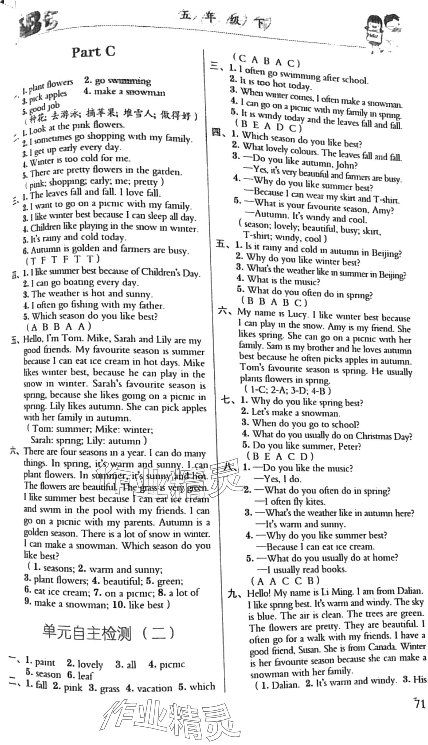 2024年飛越聽(tīng)力英語(yǔ)訓(xùn)練與測(cè)試五年級(jí)下冊(cè)人教版 第4頁(yè)