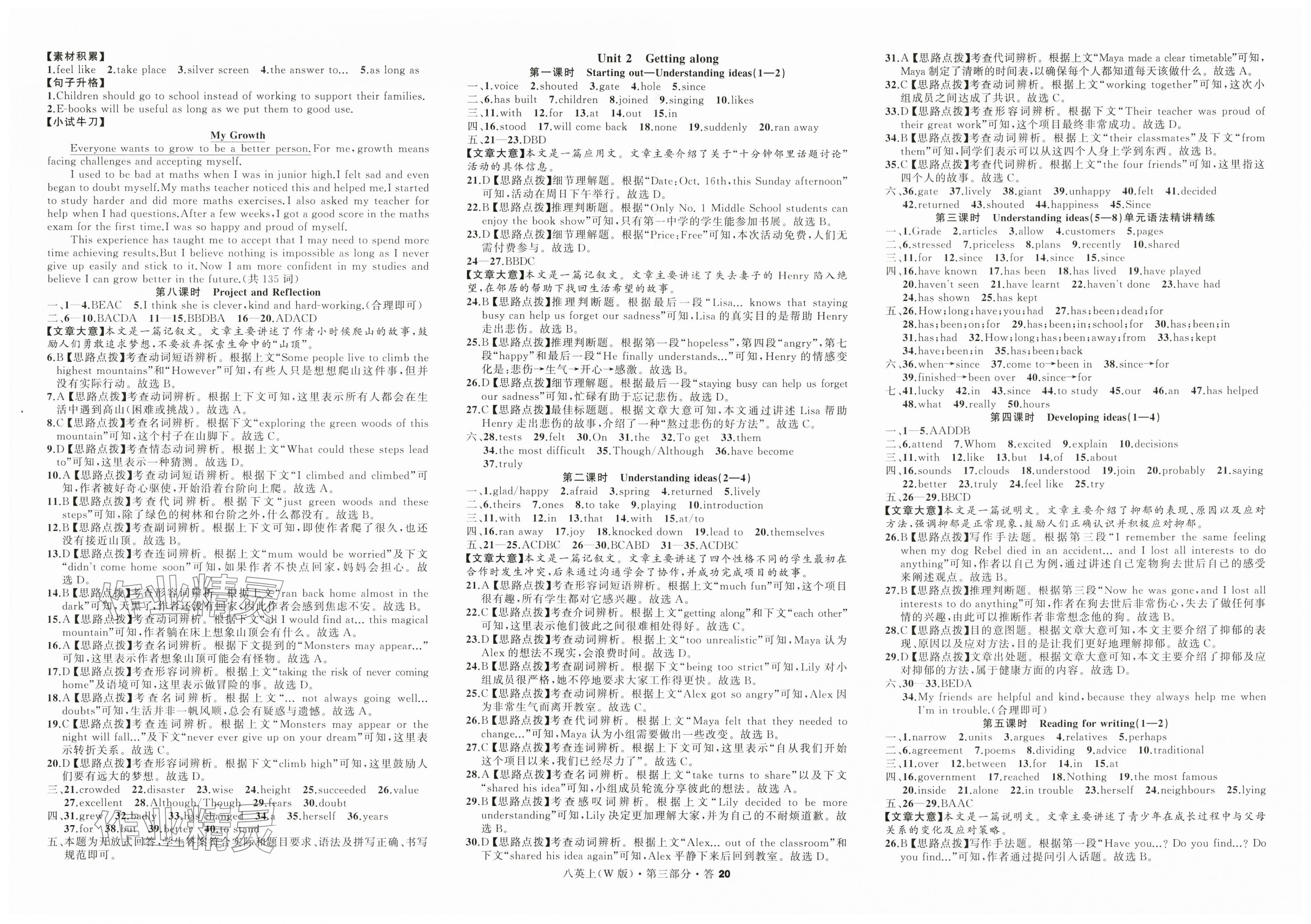 2025年名师面对面同步作业本八年级英语上册外研版浙江专版 第2页