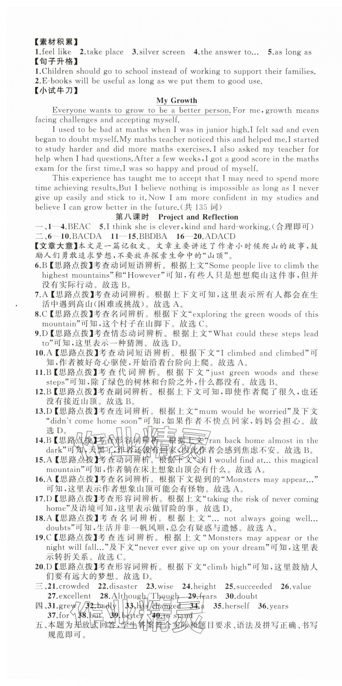 2025年名師面對面同步作業(yè)本八年級英語上冊外研版浙江專版 第4頁
