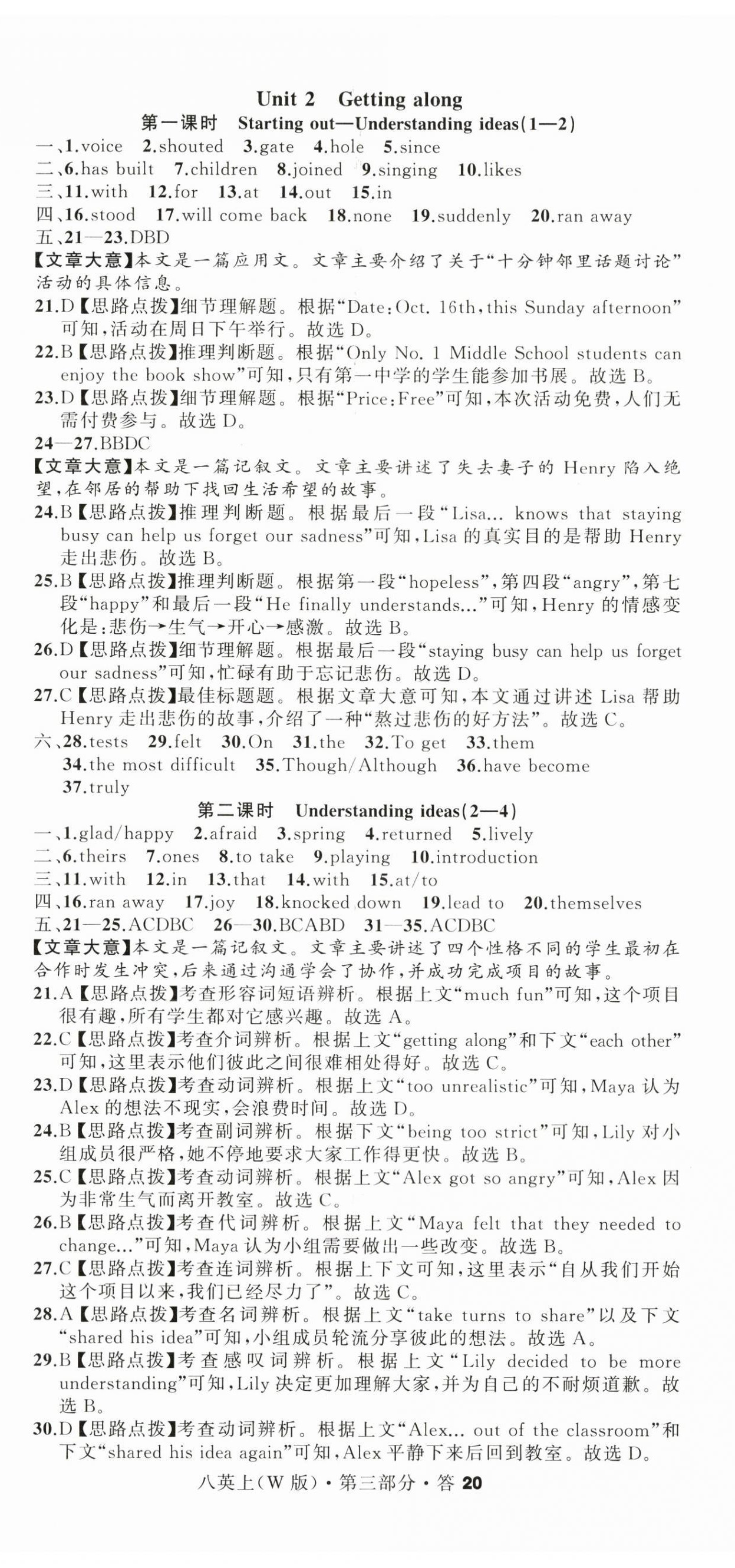 2025年名師面對面同步作業(yè)本八年級英語上冊外研版浙江專版 第5頁