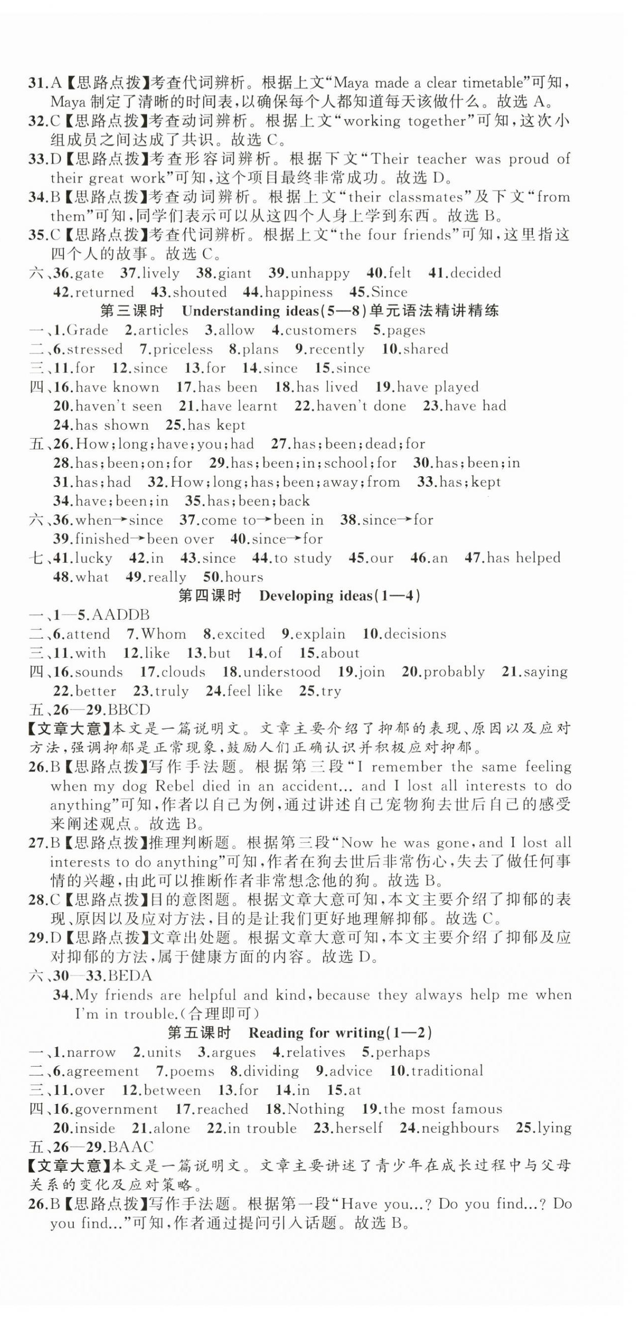 2025年名師面對(duì)面同步作業(yè)本八年級(jí)英語(yǔ)上冊(cè)外研版浙江專(zhuān)版 第6頁(yè)