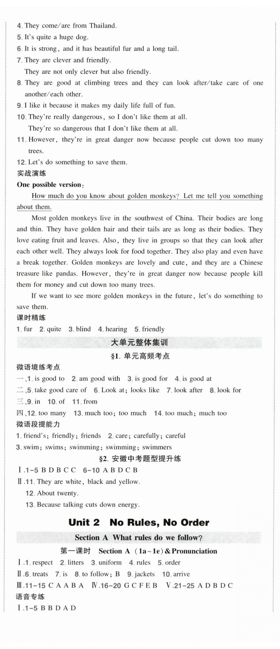 2025年狀元成才路創優作業七年級英語下冊人教版安徽專版 參考答案第2頁