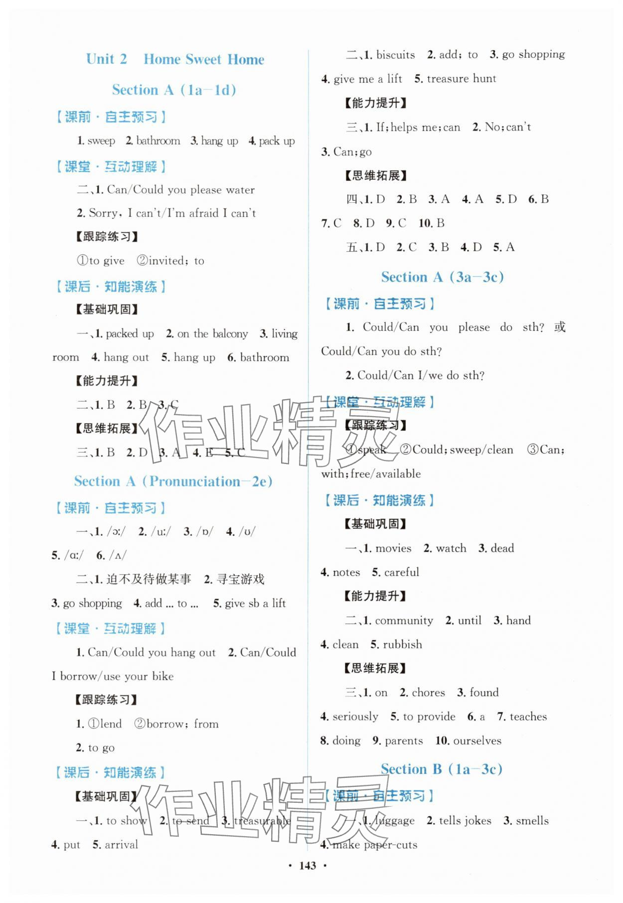 2025年同步精練廣東八年級英語上冊人教版 第3頁