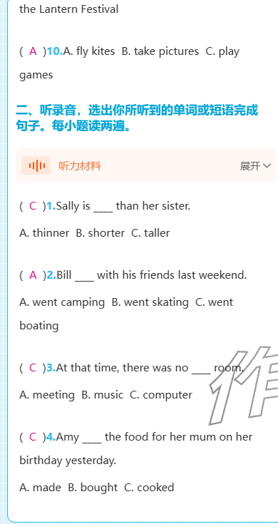 2025年期末快速检测六年级英语上册外研版&nbsp;参考答案第2页