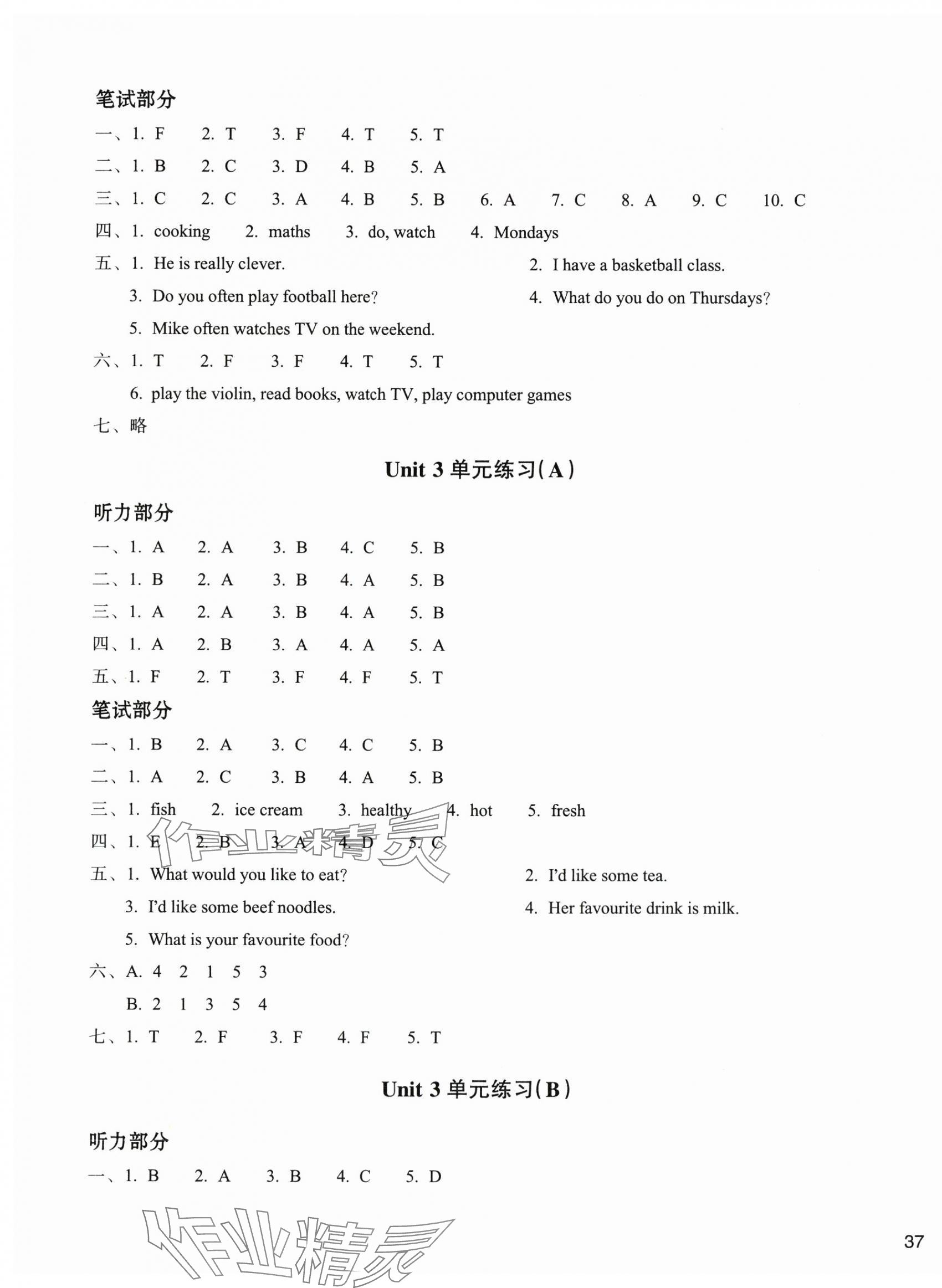 2024年新編單元能力訓(xùn)練卷五年級(jí)英語上冊(cè)人教版 第3頁