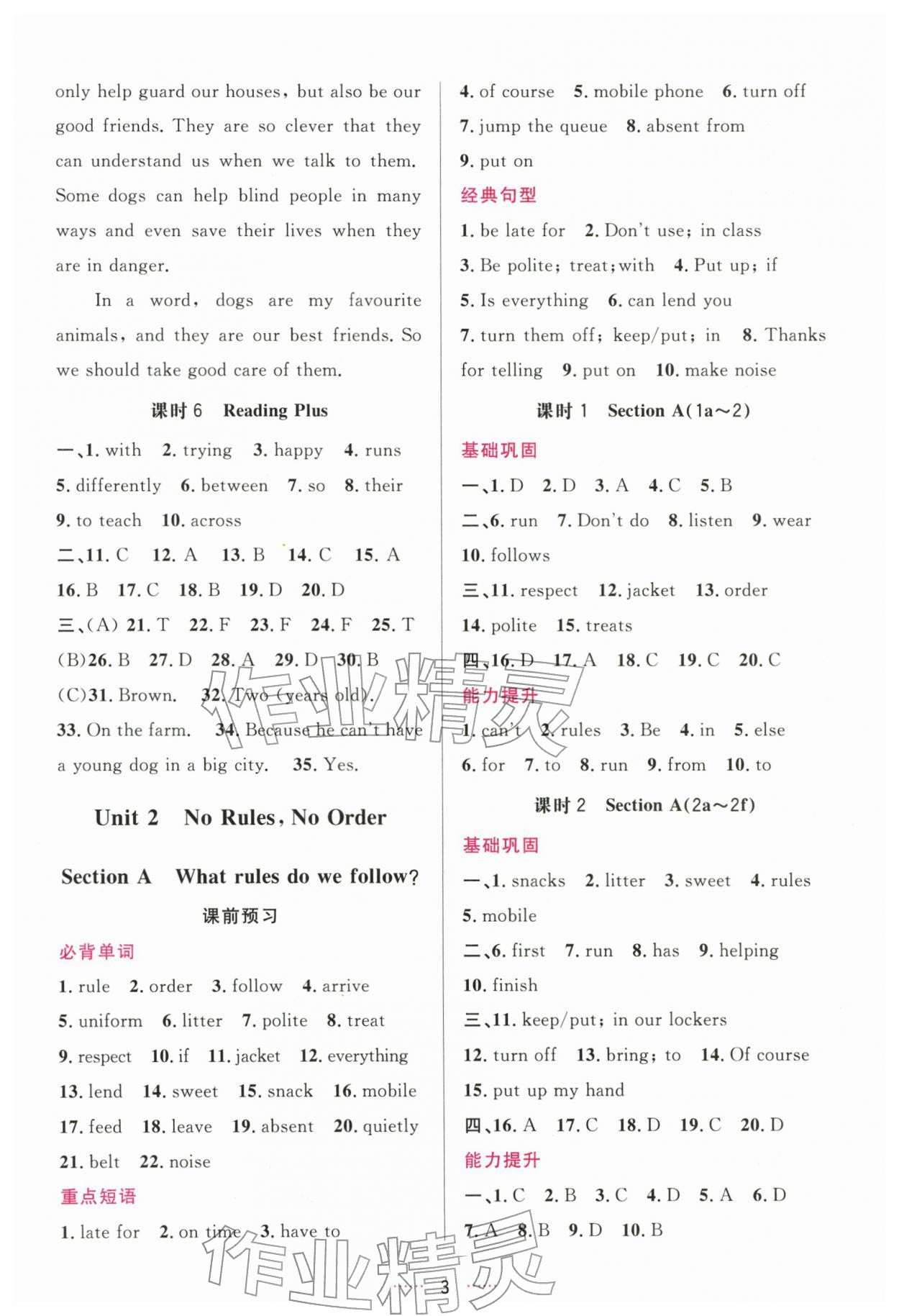2026年三维数字课堂七年级英语下册人教版&nbsp;第3页