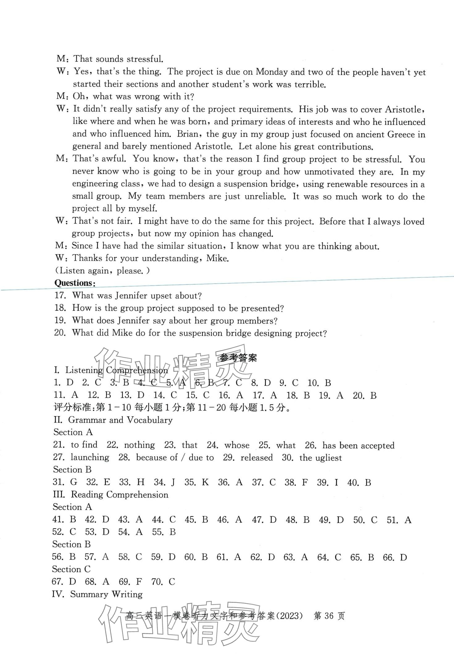 2024年文化課強(qiáng)化訓(xùn)練高三英語通用版上海專版 第36頁