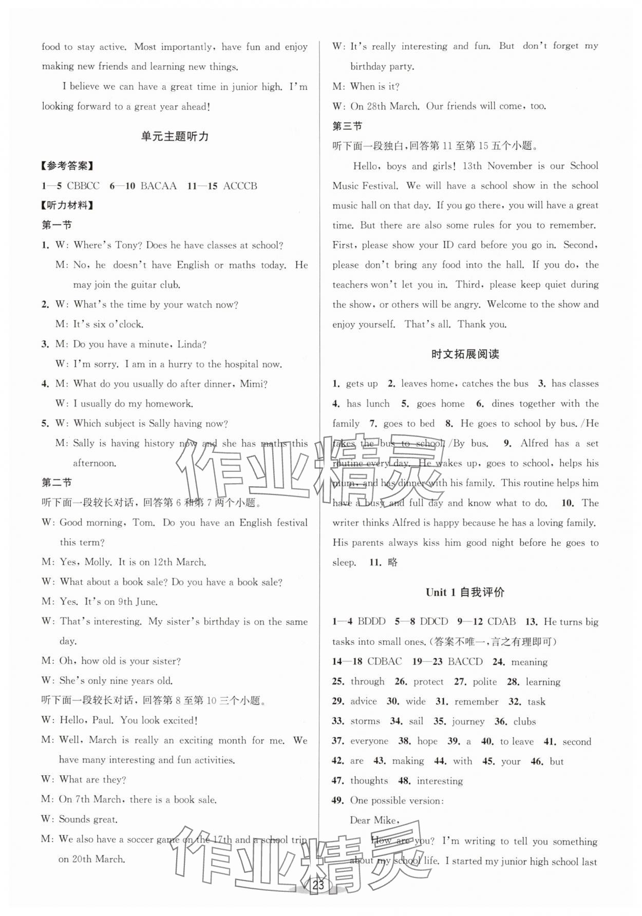 2025年教與學課程同步講練七年級英語上冊外研版 第7頁