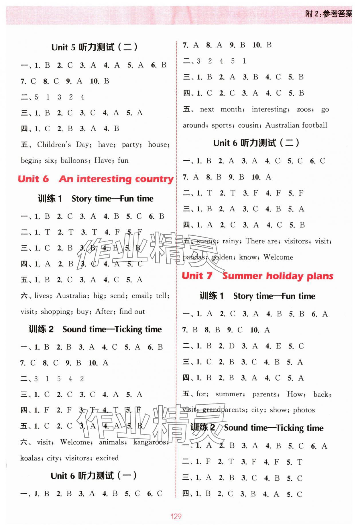 2024年通城学典小学英语听力能手六年级下册译林版 参考答案第5页
