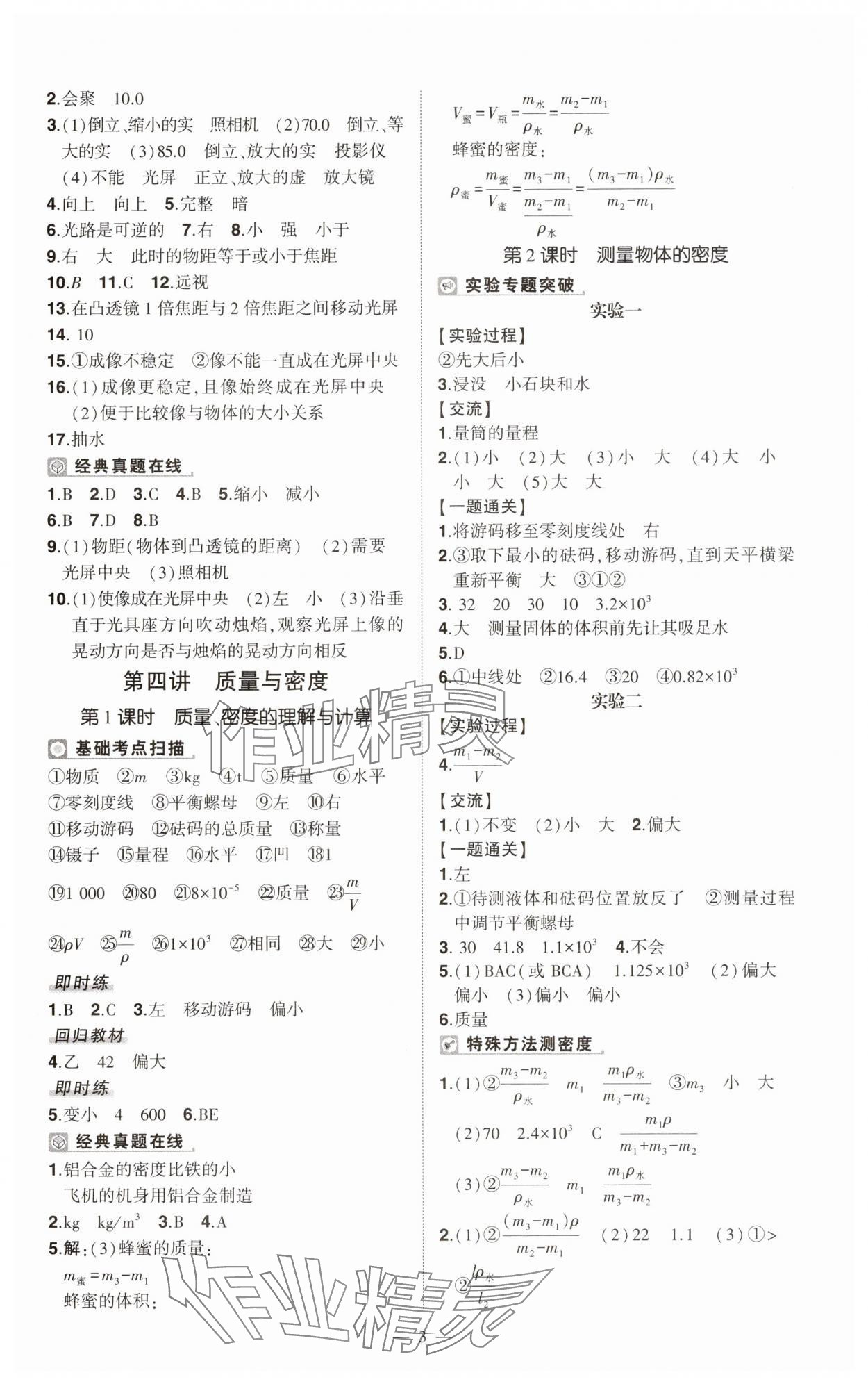 2025年河南中考命題非常解讀物理中考 第3頁