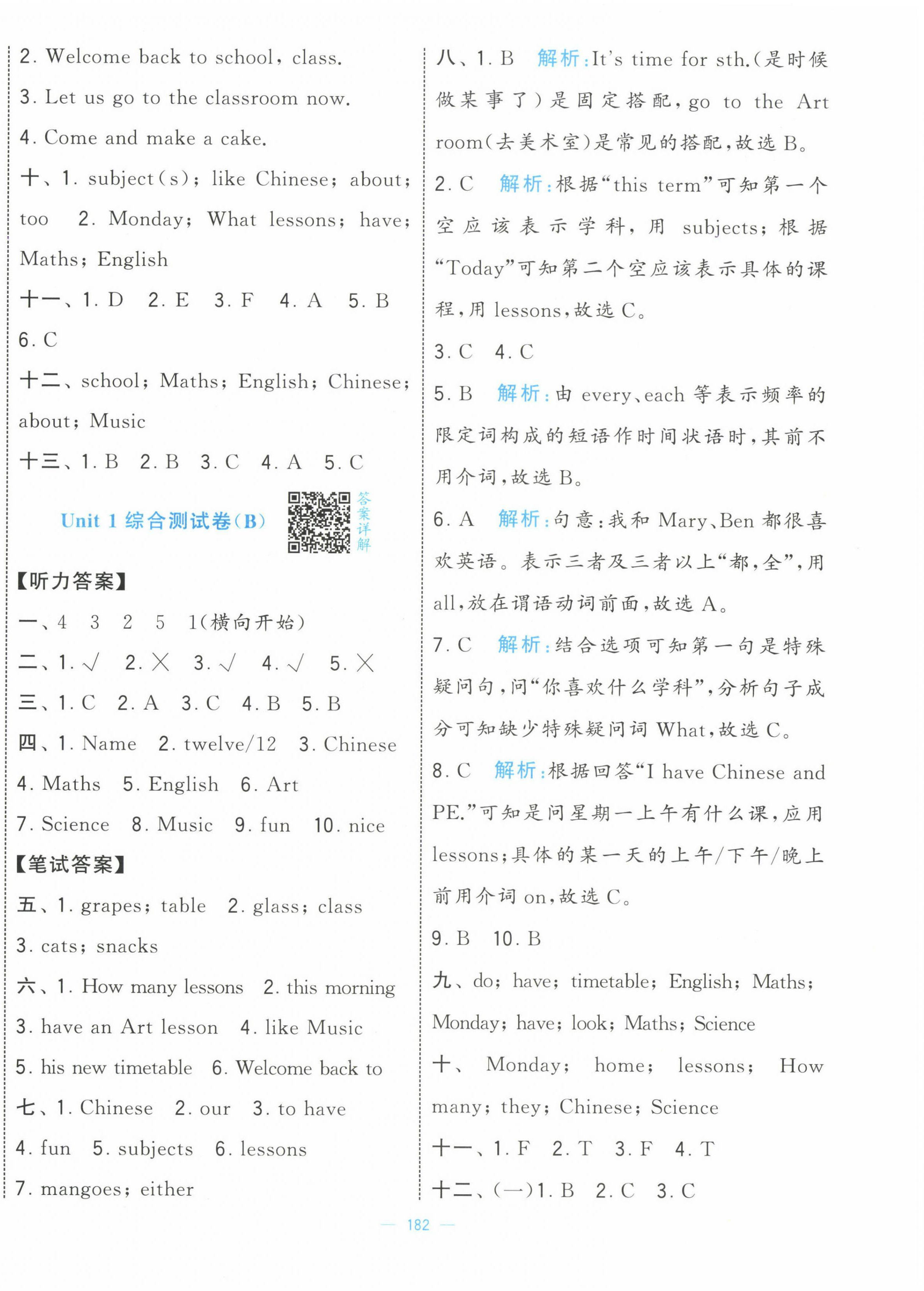 2025年學霸提優(yōu)大試卷四年級英語下冊譯林版 第2頁