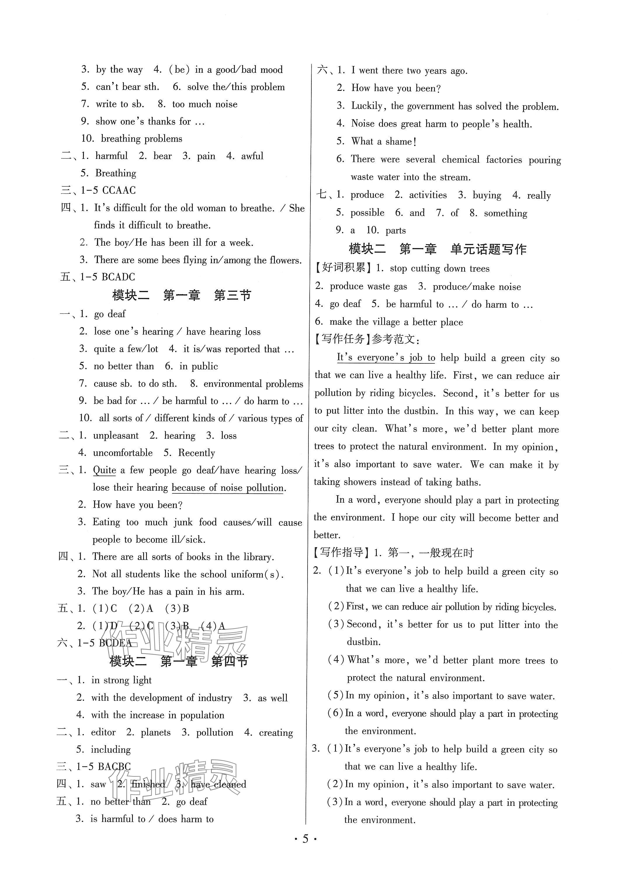 2024年練習加過關九年級英語全一冊仁愛版 第6頁