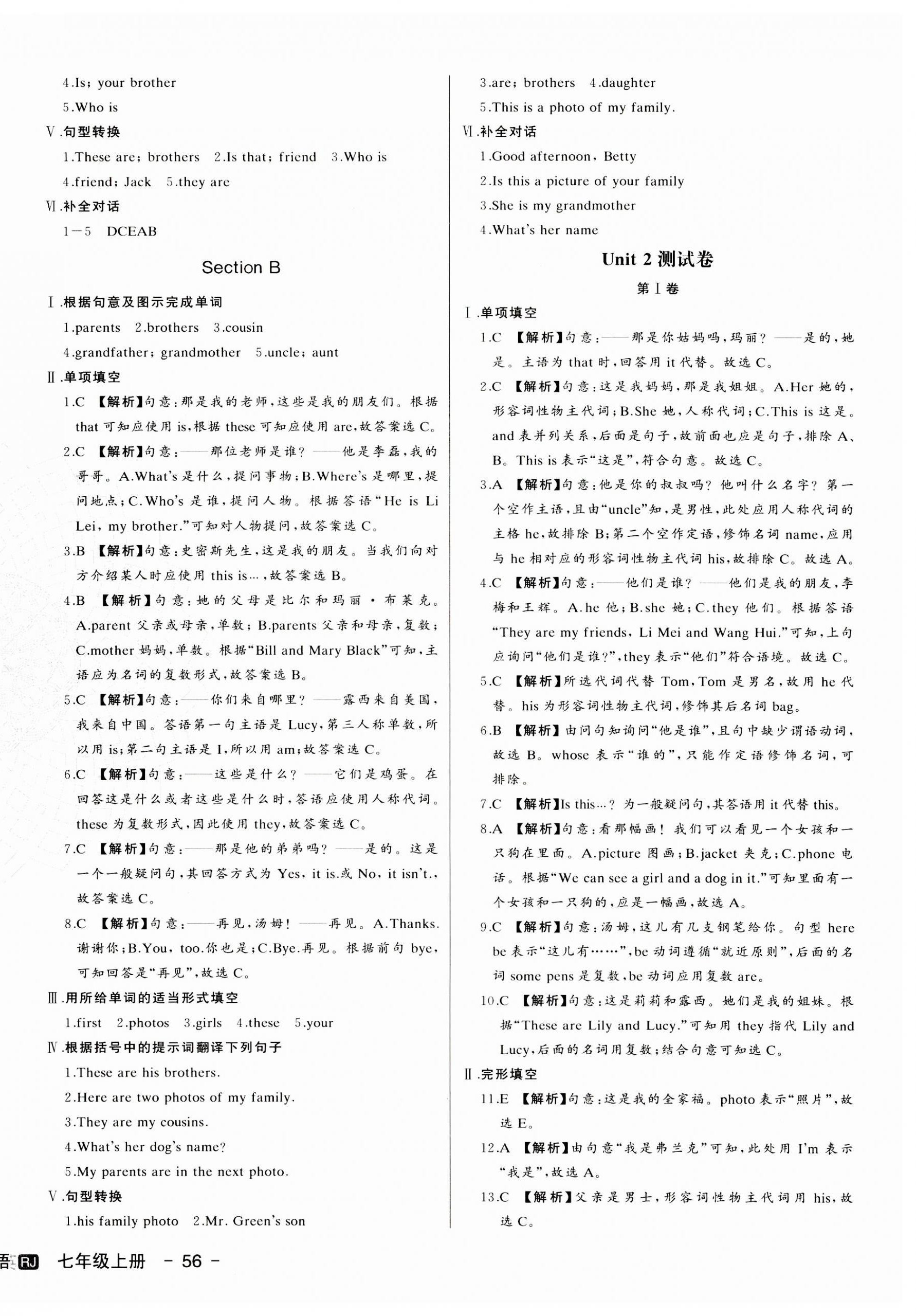 2023年新中考集訓(xùn)測試評估卷七年級英語上冊人教版 第4頁