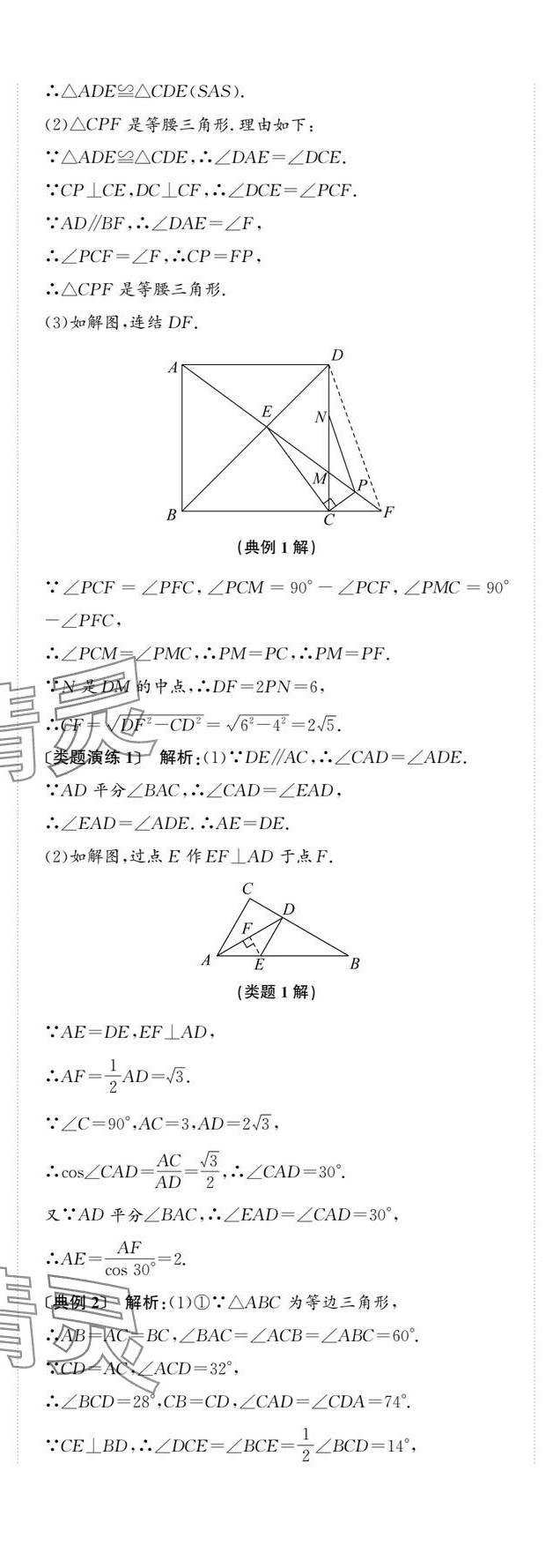 2025年新課標(biāo)新中考浙江中考數(shù)學(xué) 第66頁